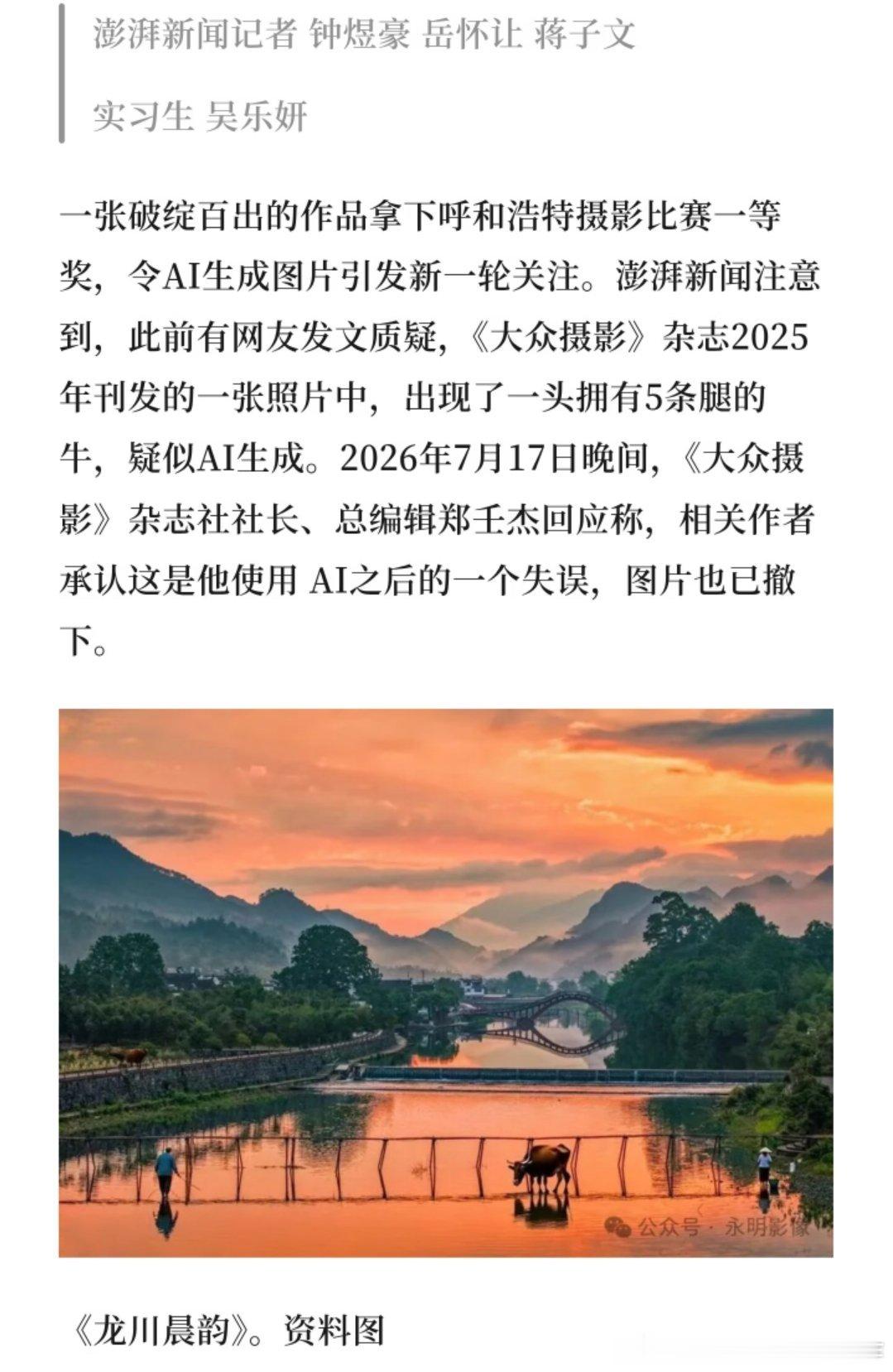 这个其实不用承认是ai，死扛到底就行，就坚持说真的是一头五条腿的牛，然后动物学家