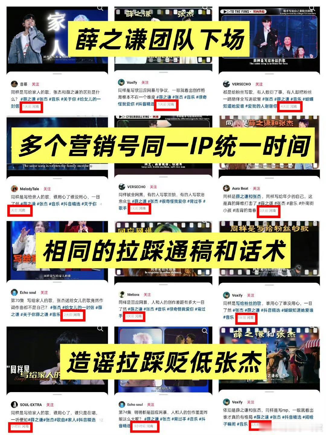 这个薛之谦怎么回事啊，好下作啊 ​​​