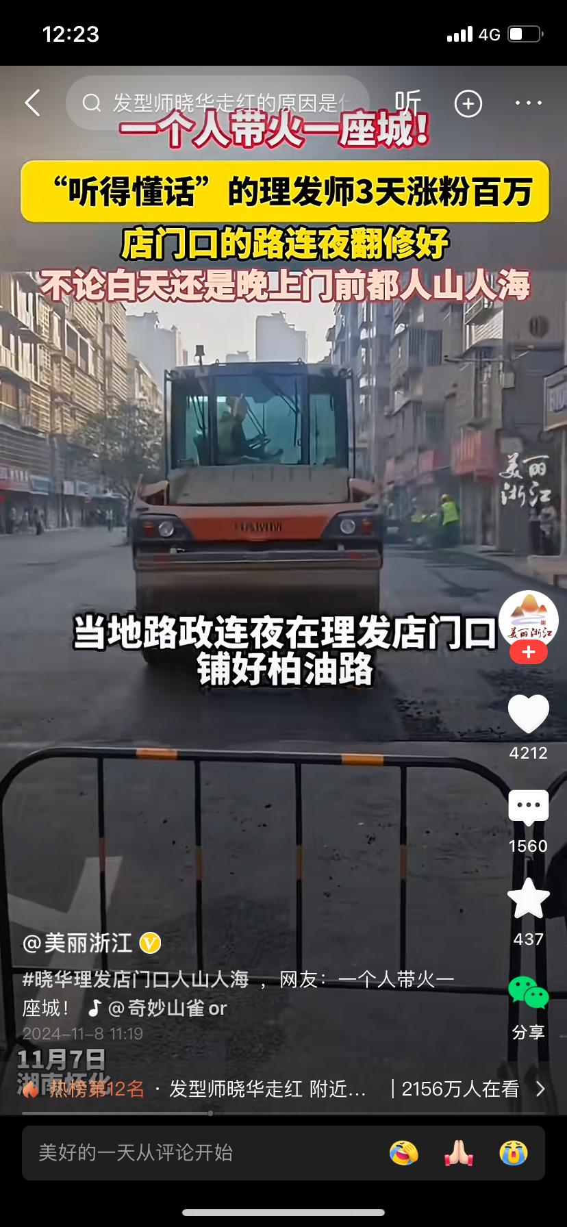 我搞不懂现在的头条抖因流量怎么了，净是给我推送这些新闻，我看的是一脸懵逼，什么一