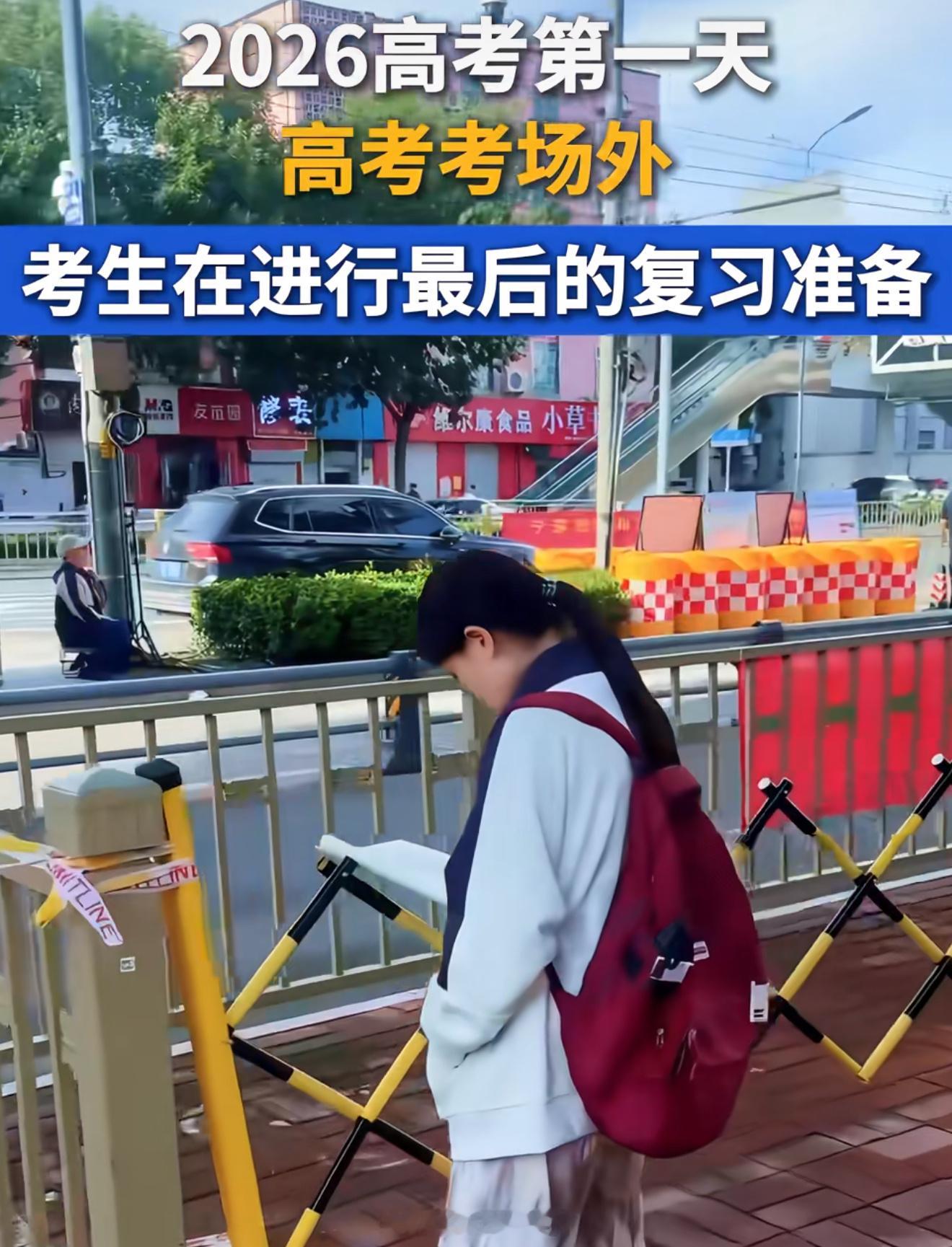 高考第一天 第一批00后老师送考一起为1290万高考生加油，祝愿学弟学妹们考的全