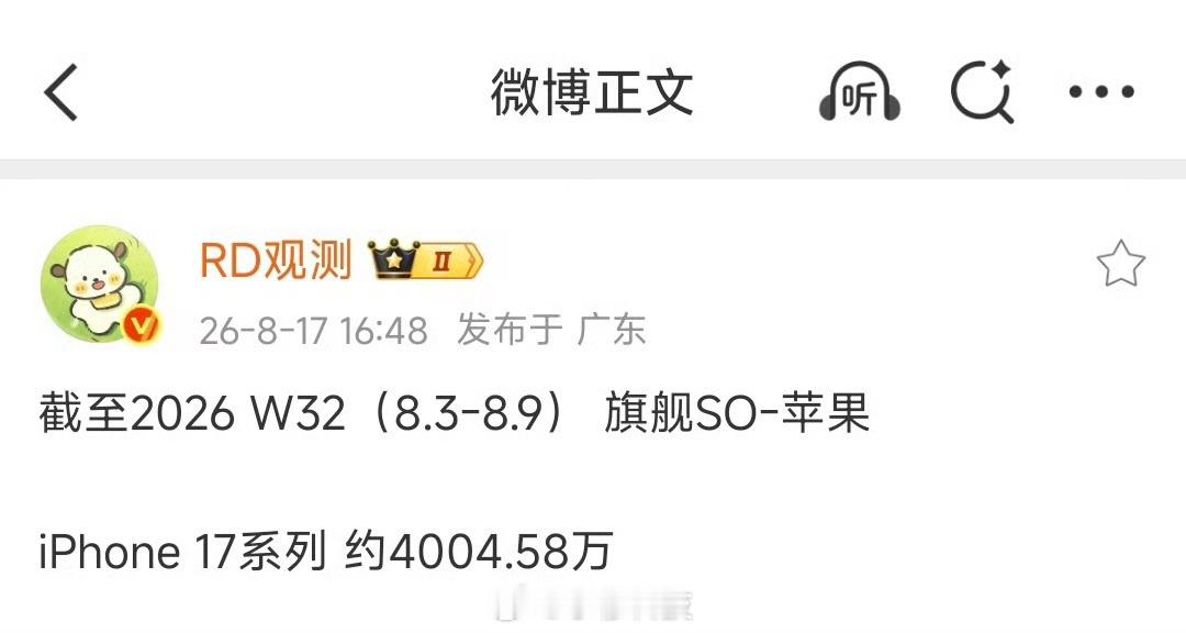 历史时刻，iPhone17系列国内销量破4000万远超国产第一的华为mate80