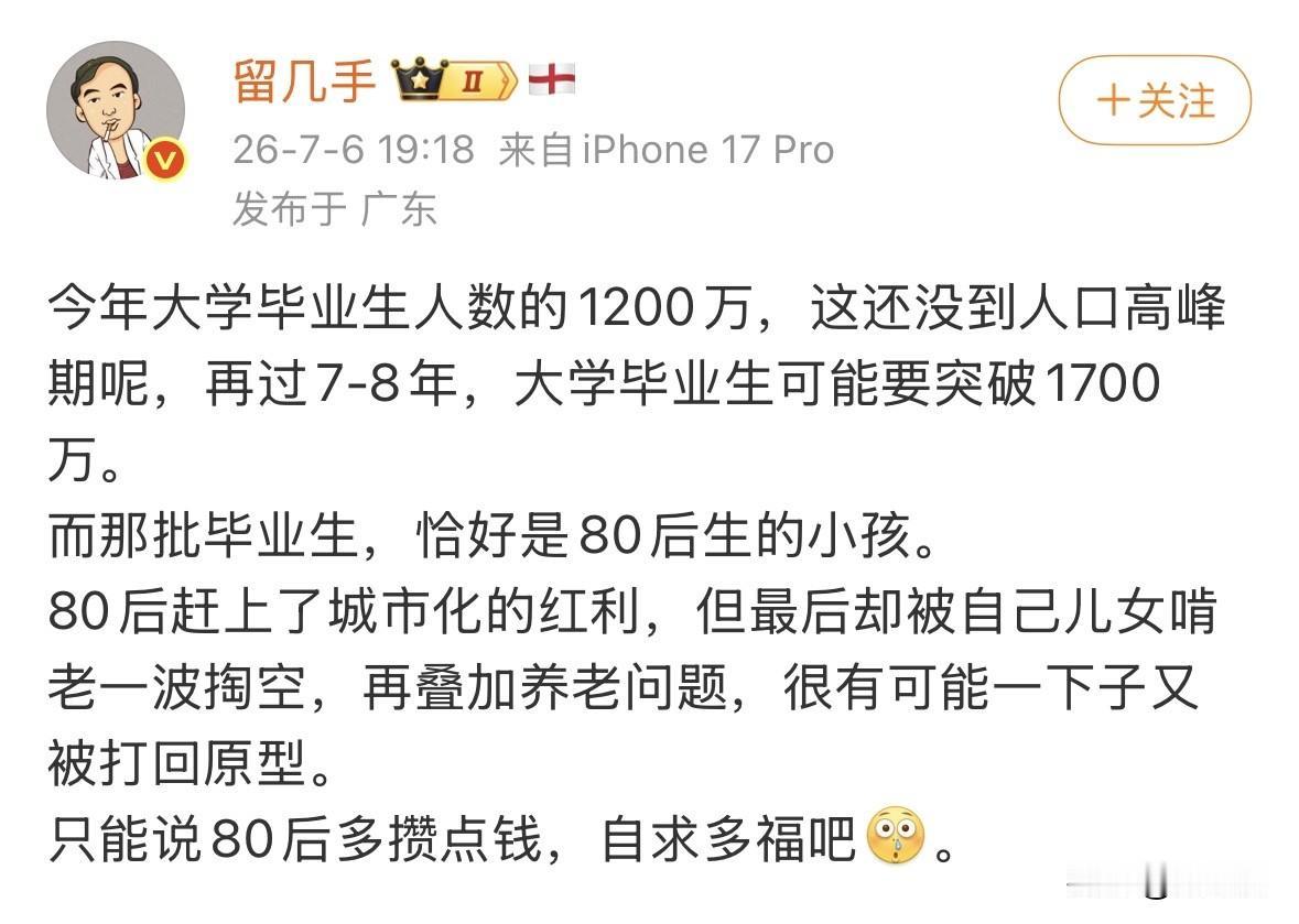 80后贡献了就业率，买房率，结婚率，出生率，以及未来的啃老率……