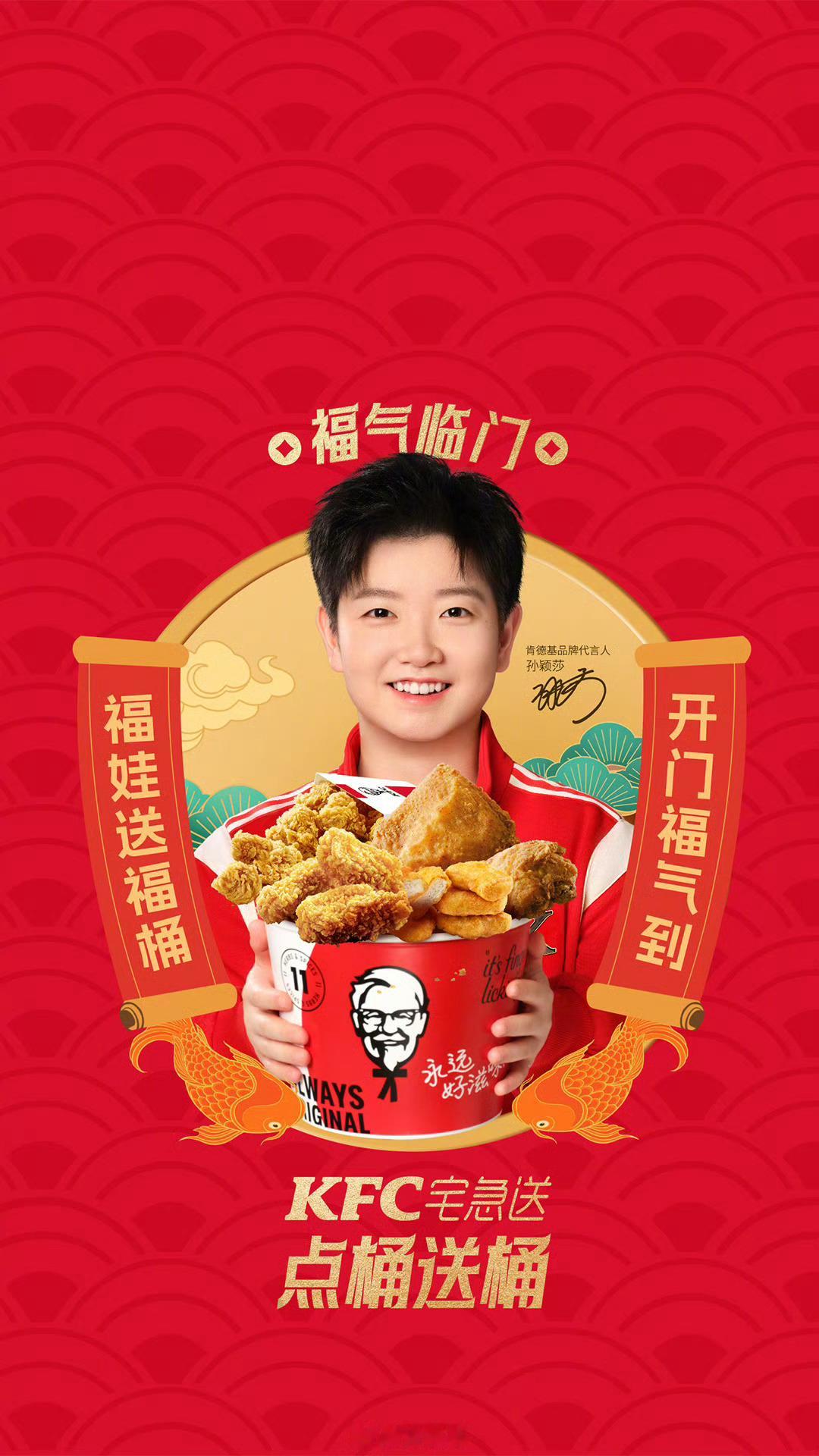 孙颖莎[超话]  孙颖莎   拜年啦！！  ٩(๑>◡