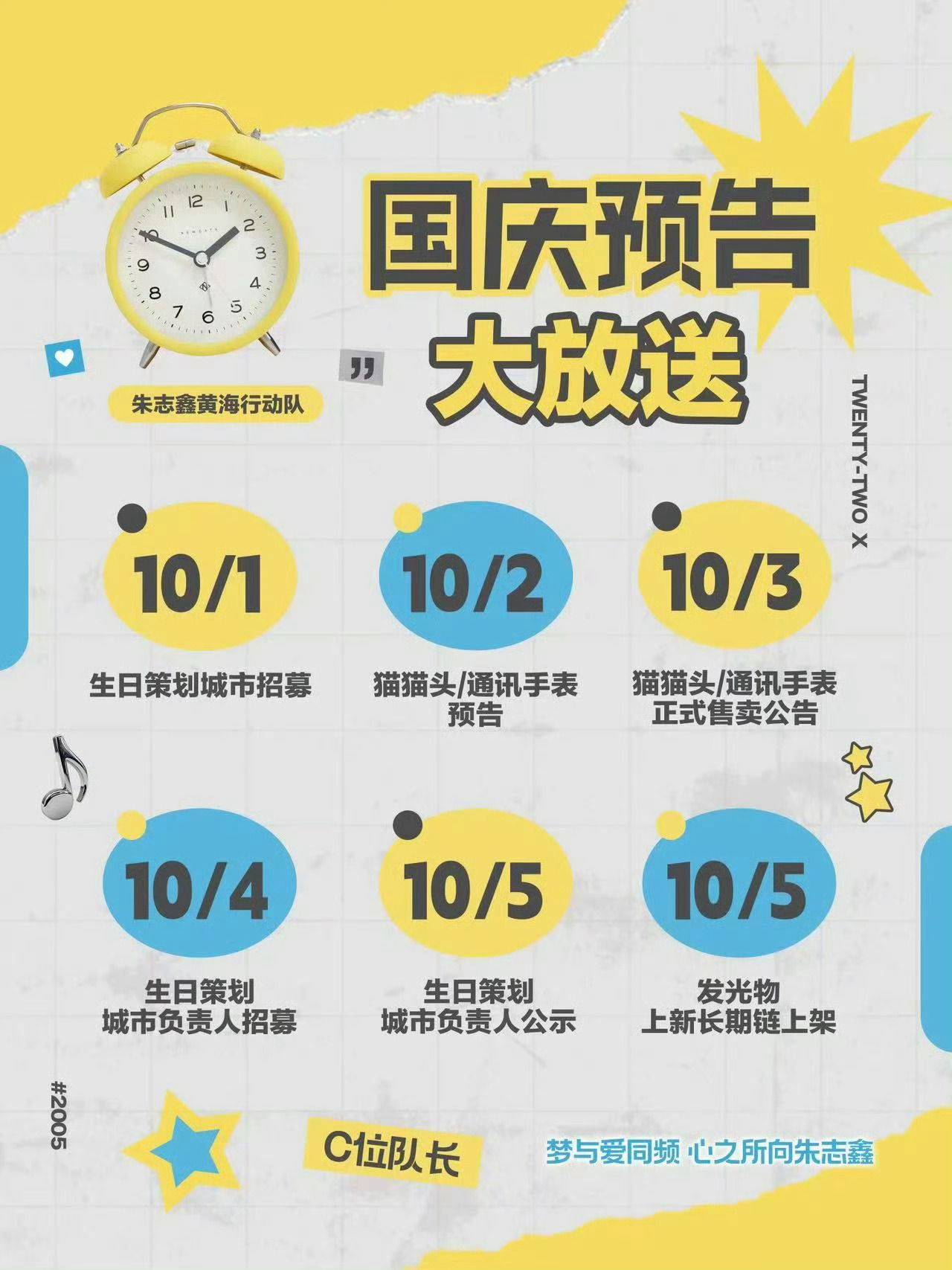 今天晚上有猫猫头和通讯手表的预告[憧憬][憧憬][憧憬] ​​​