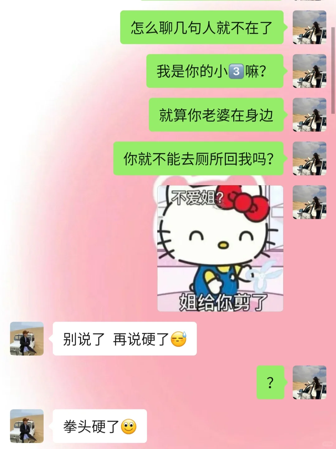 《成为有趣女友的第8⃣️4⃣️天》有趣日常