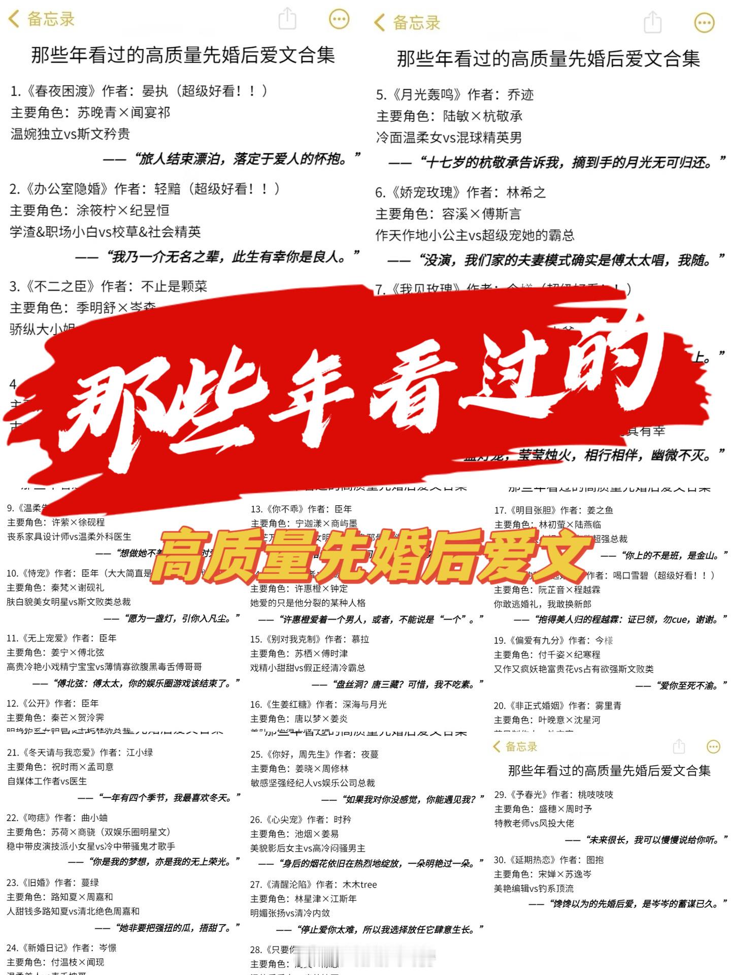 先婚后爱的魅力，大概就是看他们开始时互相嫌弃，从嫌弃到真香，从不冷不热到身心沦陷