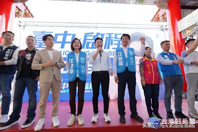 蓝营拼图将成！ 柯志恩挺江启臣：六都连线就等台中交棒👍🏻

国民党台中市长热