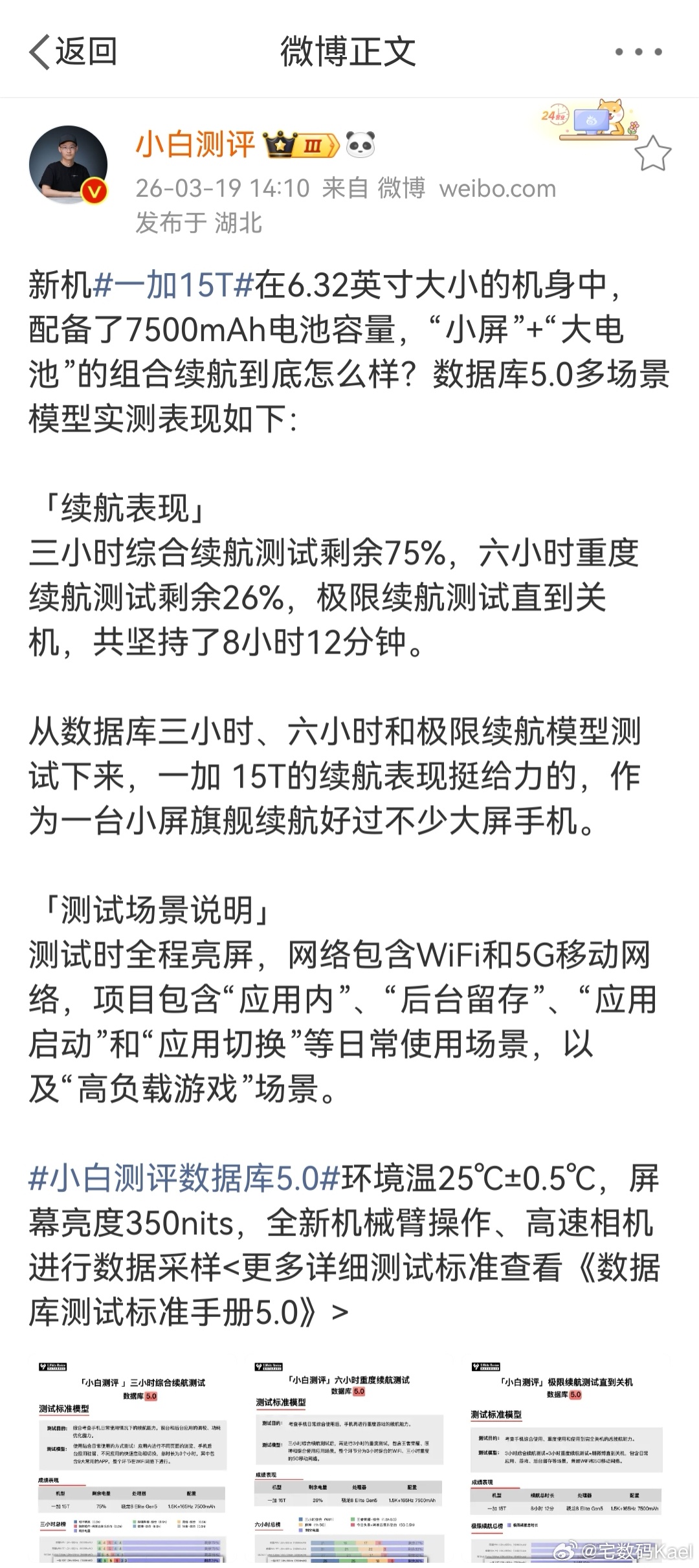一加15T，小屏旗舰打起游戏，也一样猛啊。像是王者荣耀这种国民主流手游，120F