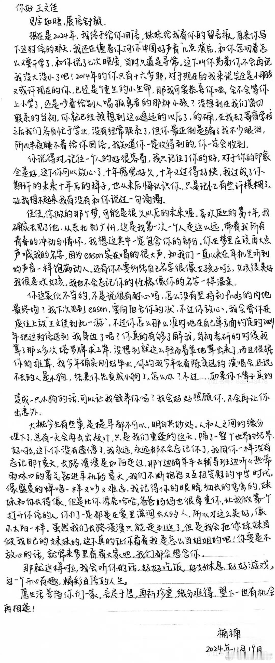 陈奕迅被命运安排的十年  追星路上有泪有暖，此故事为证。十年前约定成空，陈奕迅用