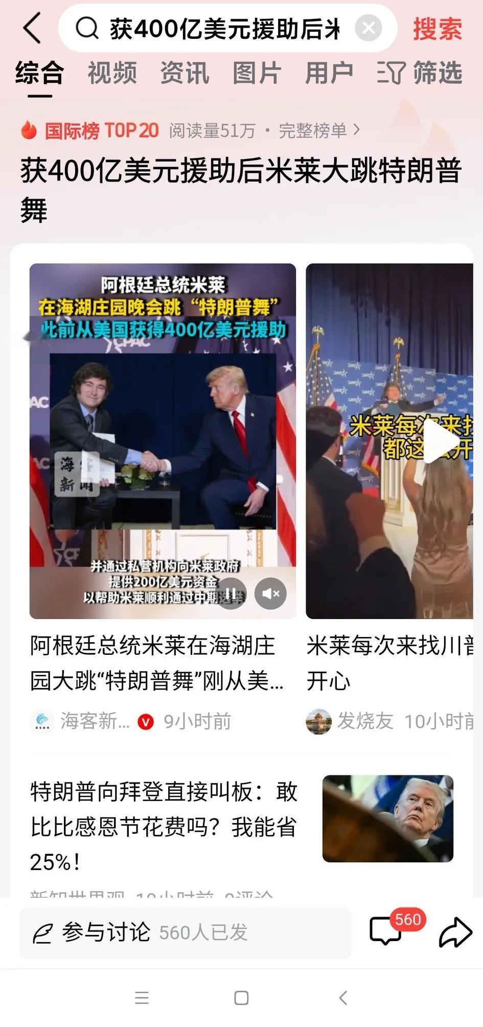 美国政府很可能是拿阿根廷在做实验？
自由市场、无政府主义，试验一下，到底在阿根廷