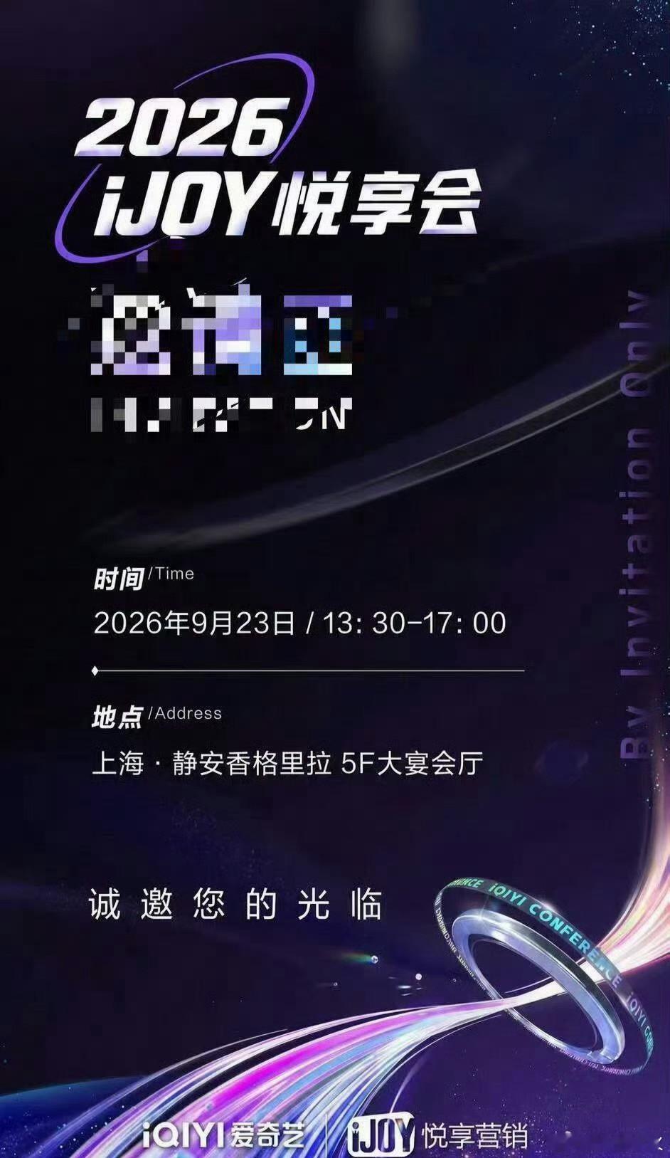 爱奇艺招商大剧片单 爱奇艺悦享会9.23招商大剧片单，超50部待播剧来了，将于2