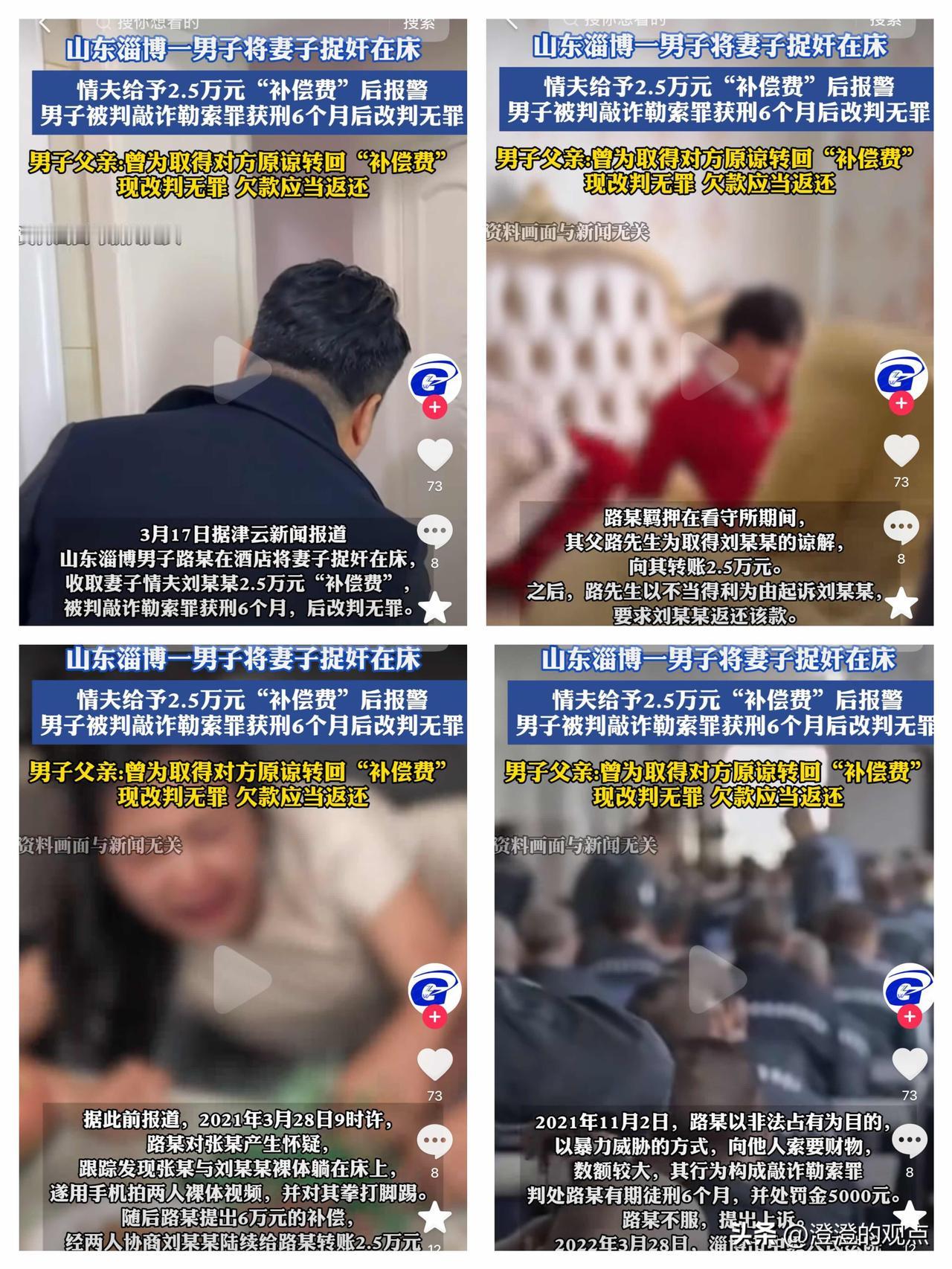 老婆出门浓妆艳抹，竟化出一出魔幻大瓜！

山东淄博这事儿，真的刷新认知。孩子在楼