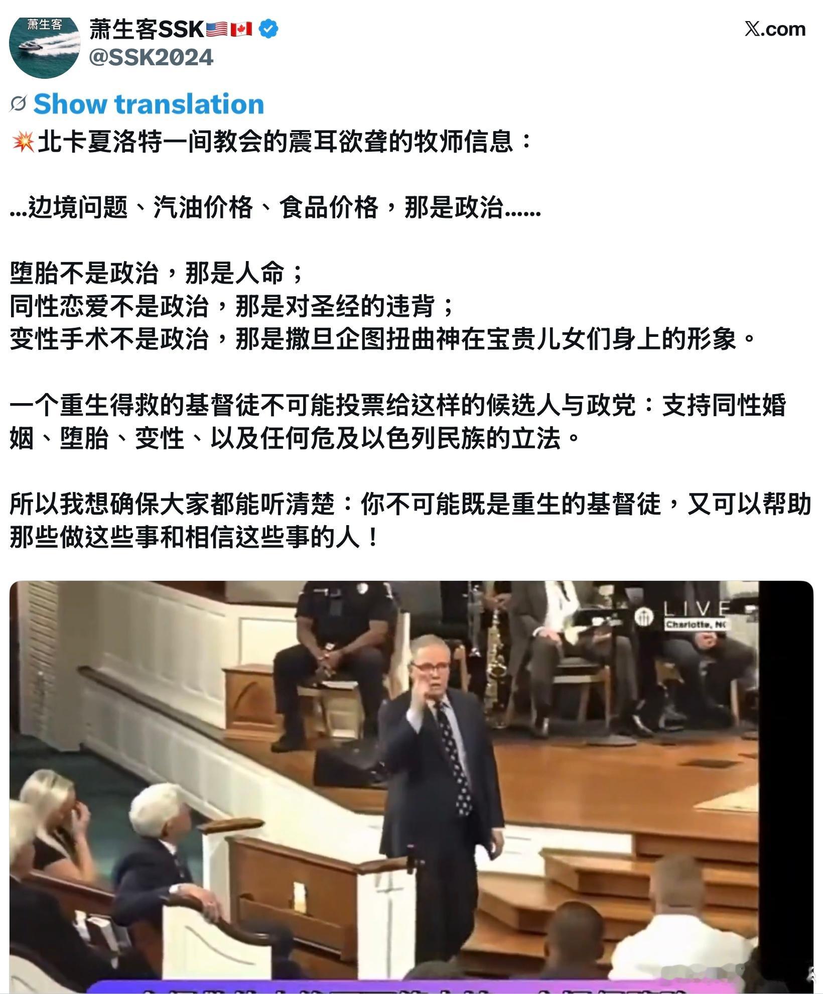 边境问题、汽油价格、食品价格，是政治……堕胎不是政治，那是人命；同性婚姻不是政治