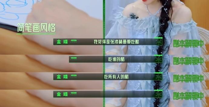 金靖说张凌赫不关注他就吃醋金靖说张凌赫吃所有人的醋《开始推理吧》金靖说张凌赫不关