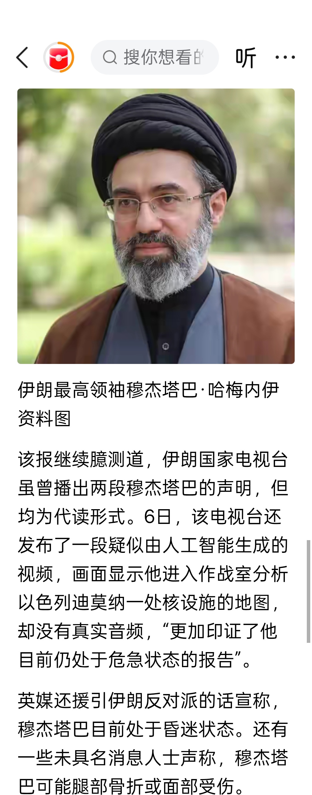 英媒宣称：伊朗最高领袖病重昏迷，已无法参与国家决策 