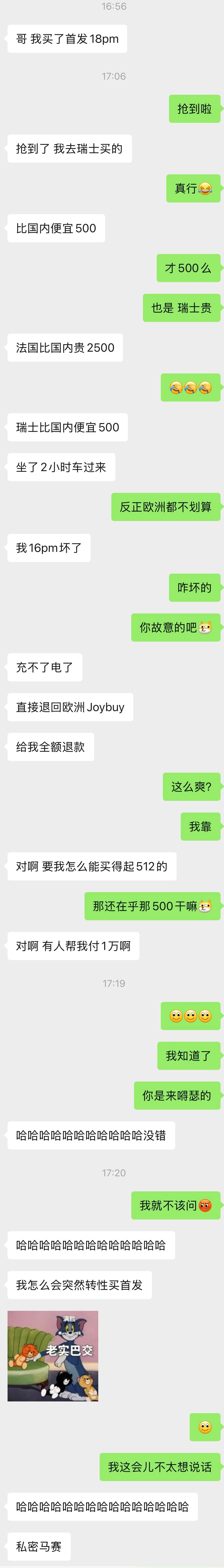 这种前员工，是不是直接拉黑得了？[微笑][微笑][微笑] ​​​