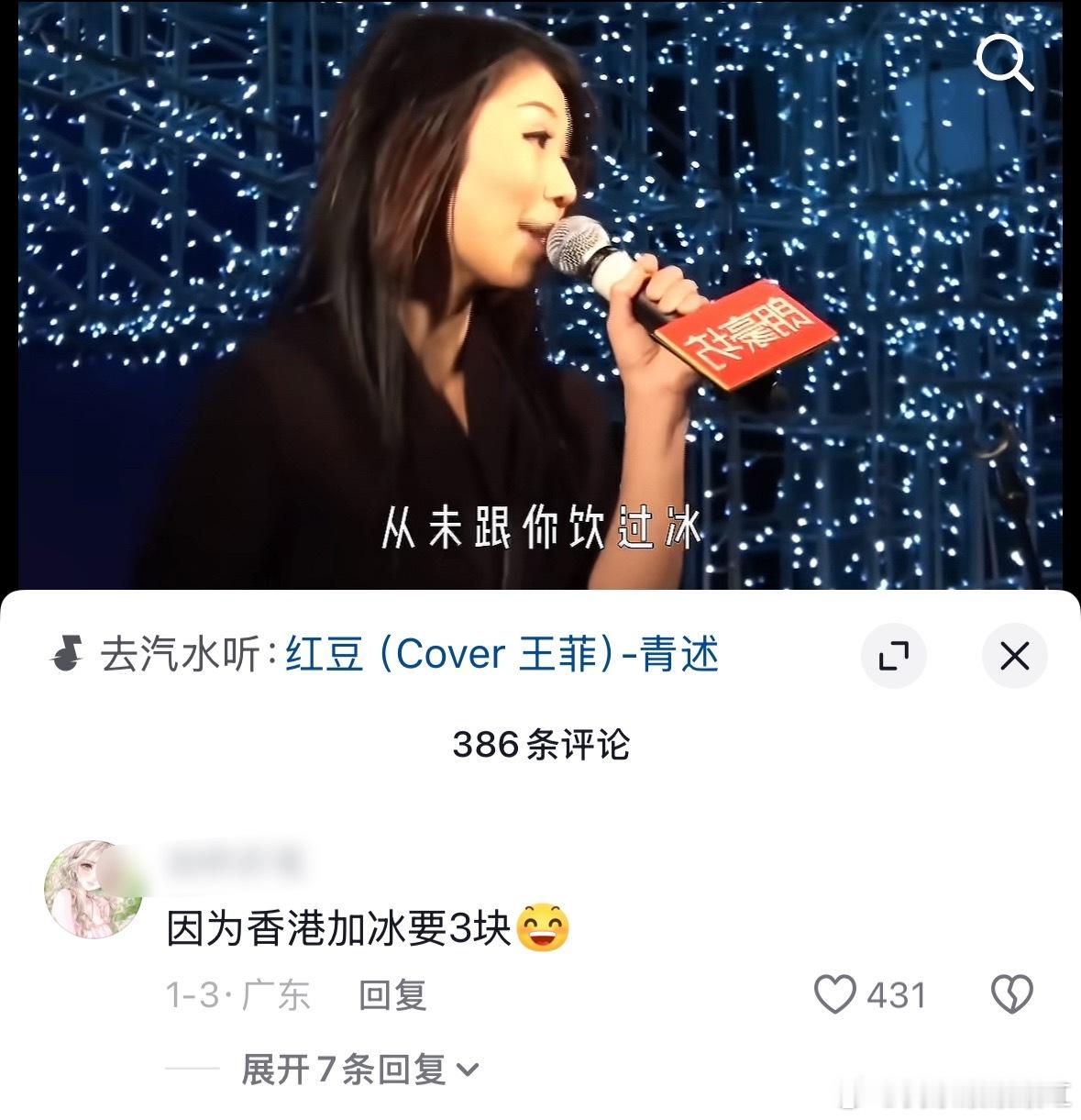 评论区没有对浪漫的执着，全是对hk饮品加冰还要收钱的疑惑🙉 