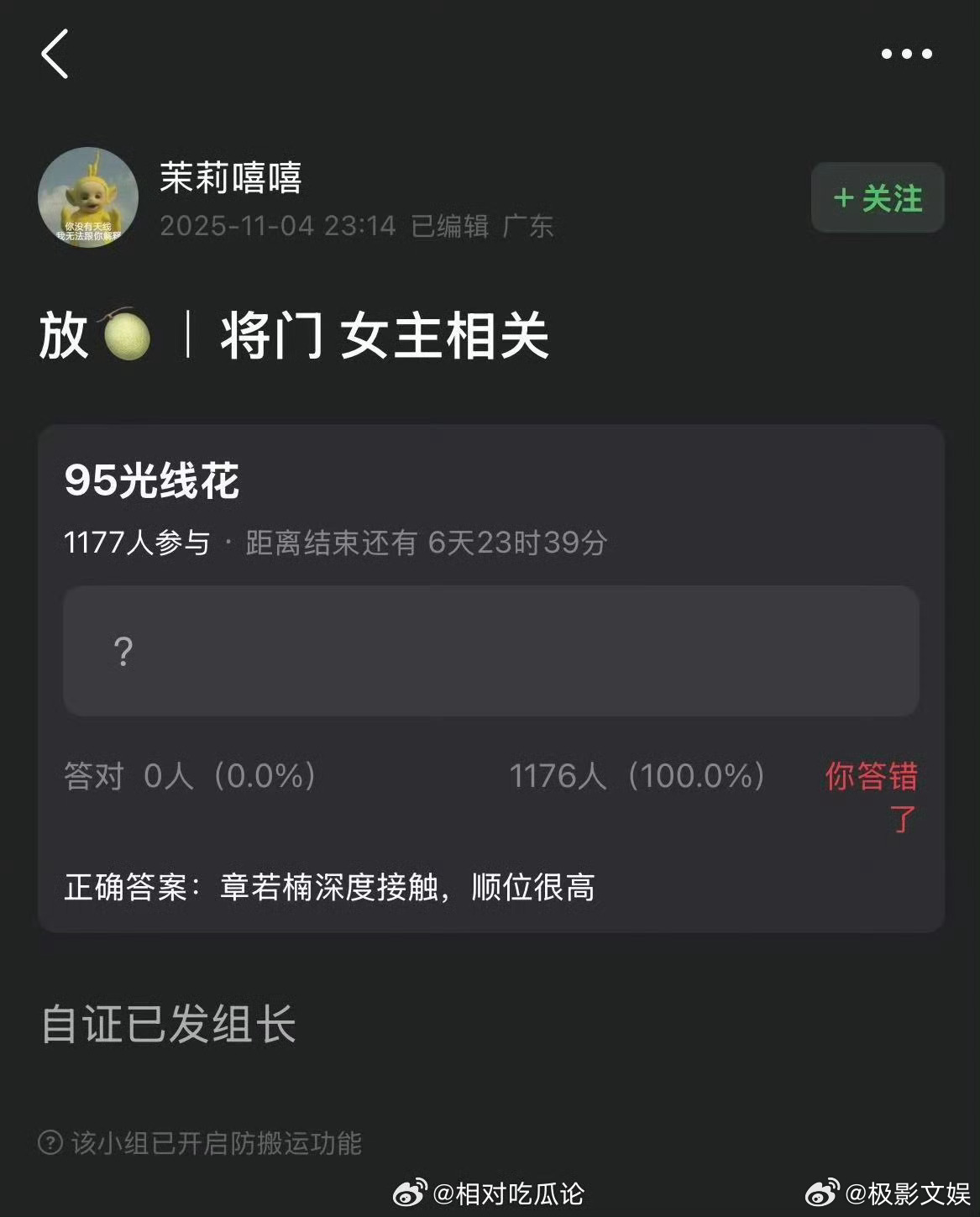 章若楠将门毒后网传将门毒后接触章若楠网传将门毒后接触章若楠，哇，狠狠期待了 ​​