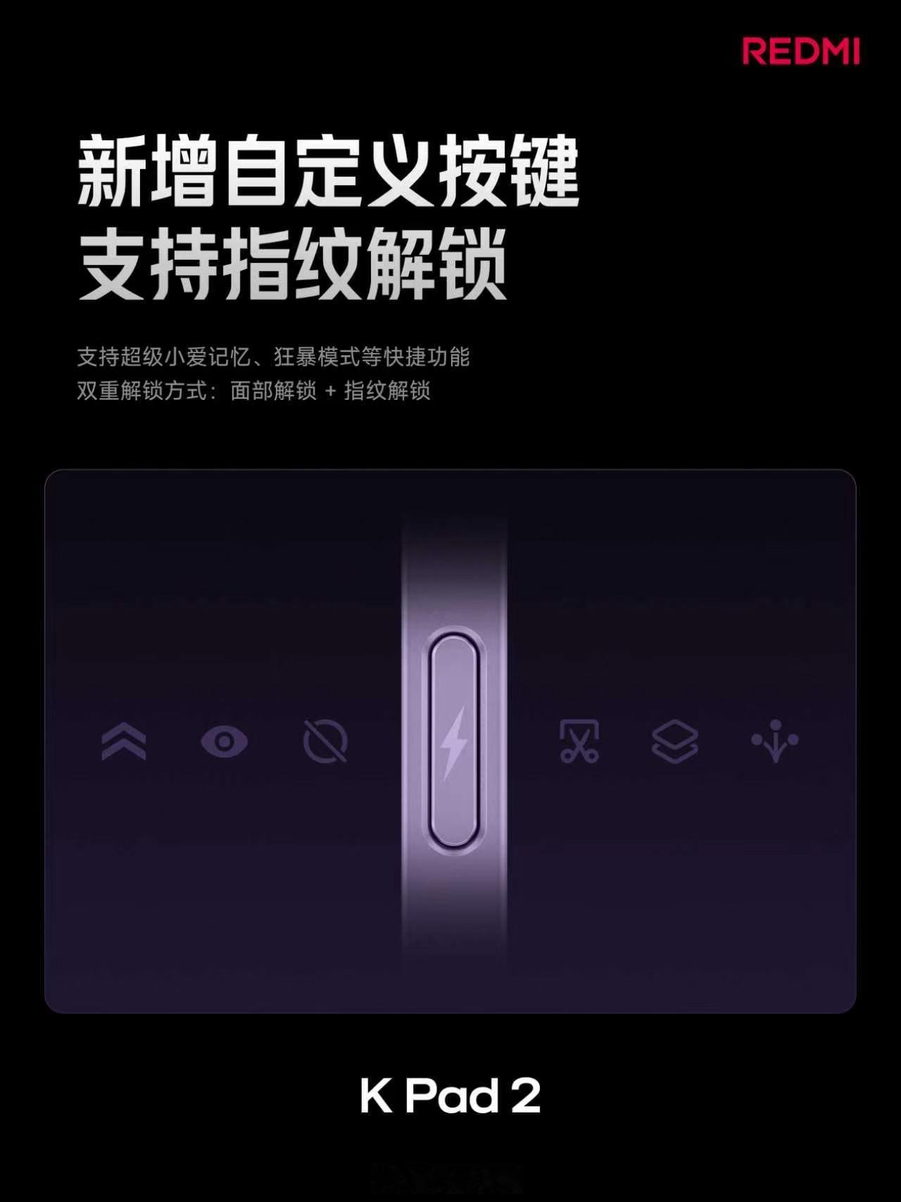 REDMI K Pad 2 来喽，价格也不错，几乎适合所有人，不管是办公，还是游