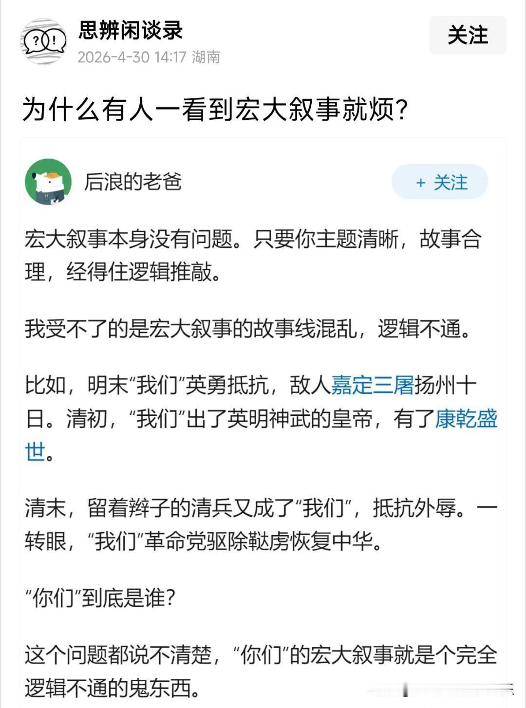 盘盘到现在没搞明白，到底谁是我们，我们是谁[吃瓜群众]。
