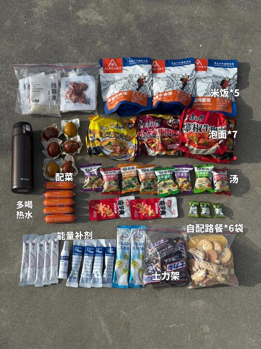 6天5晚高海拔长线徒步食物准备（懒人版）