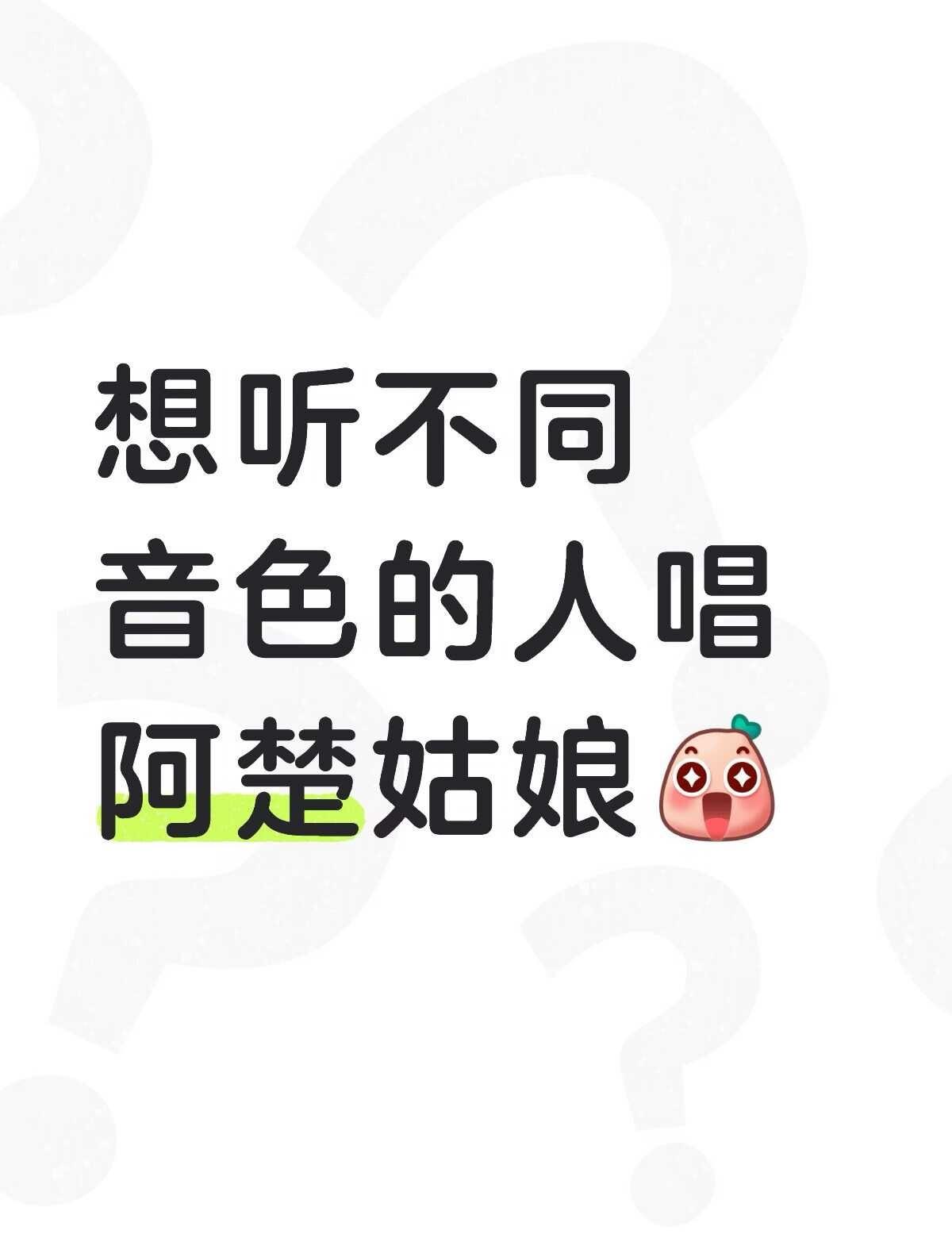 阿楚姑娘