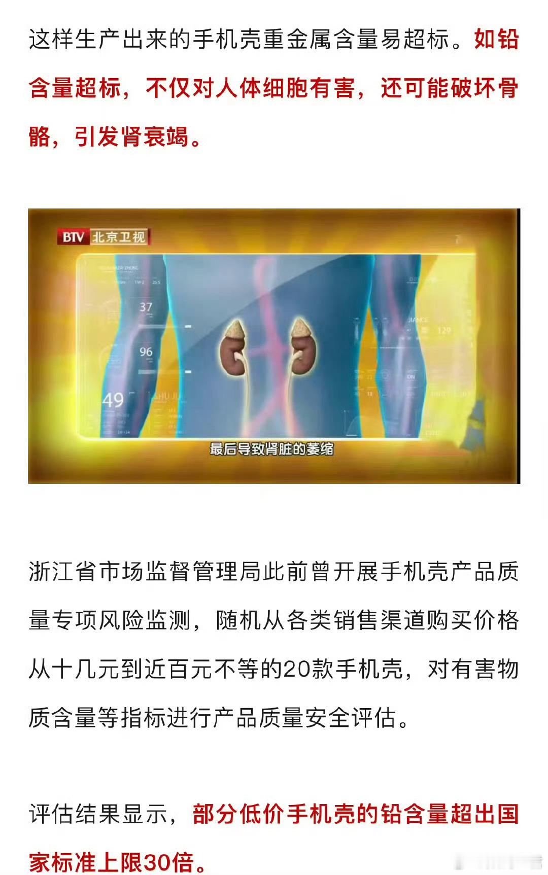 手机壳 医疗废料因为用了医疗废料，所以才会出现那么多价格低，还包邮的手机壳？以前