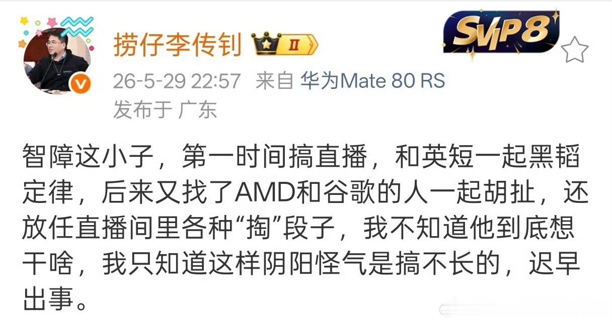 英短之流究竟拿了谁的钱黑华为韬定律！ 