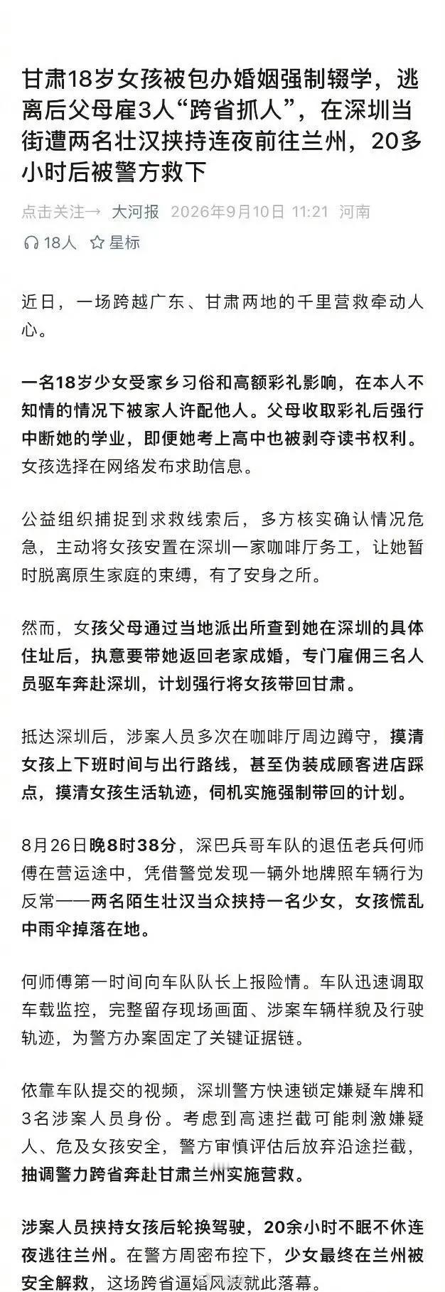 很难想象，这样的事竟然发生在21世纪。甘肃这名18岁女孩，在不知情下被家人包办婚