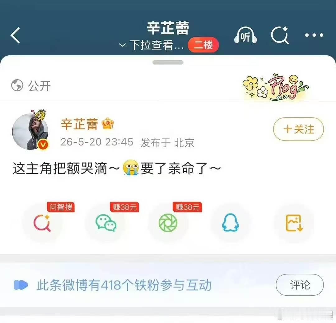 辛芷蕾热依扎柯蓝都在追主角影后视后们都在追主角 都来看主角，真的好看！ 