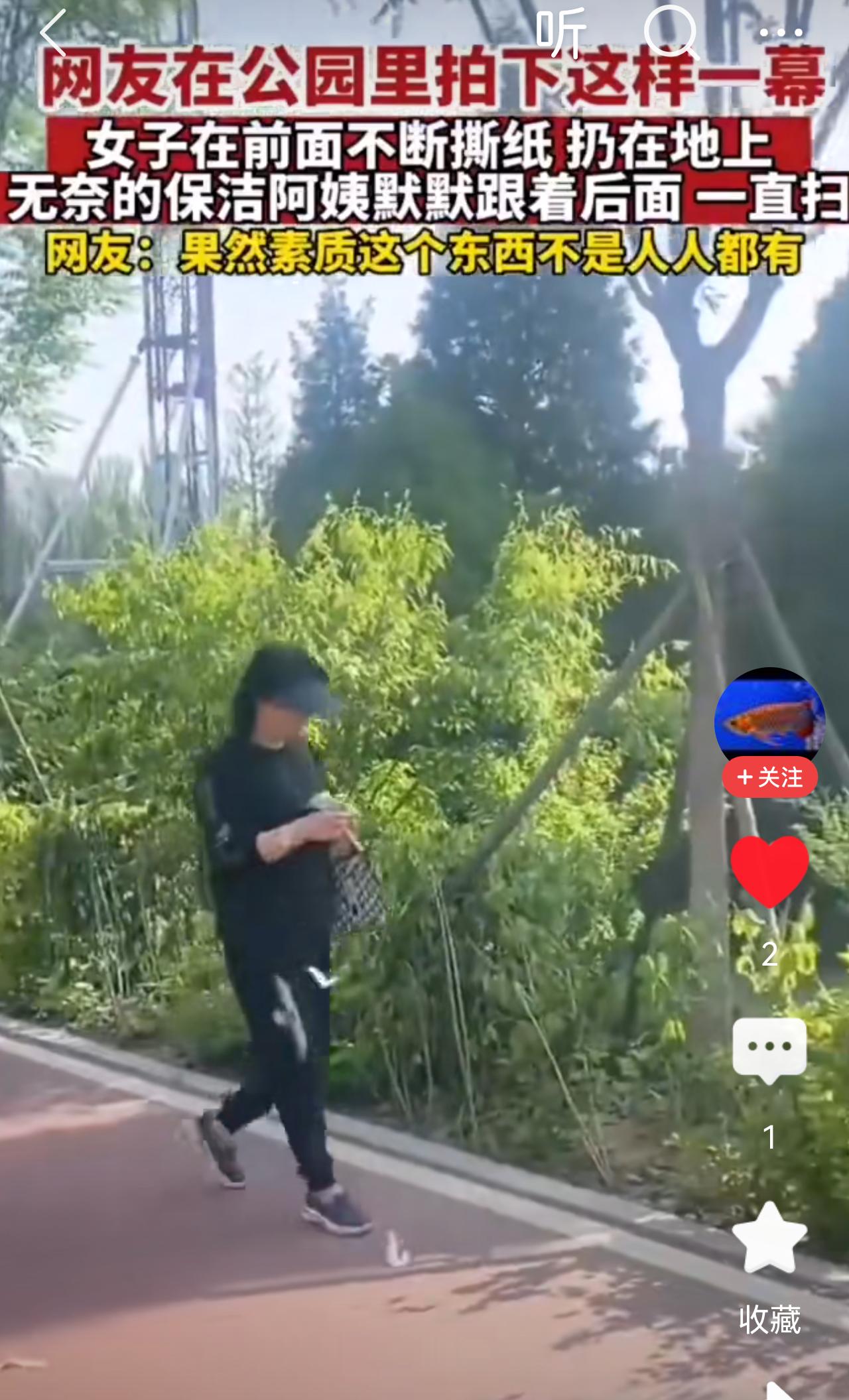 人怎么能如此无耻，此老女人在公园里故意撕纸扔在路上，环卫工无奈只能默默跟在她身后