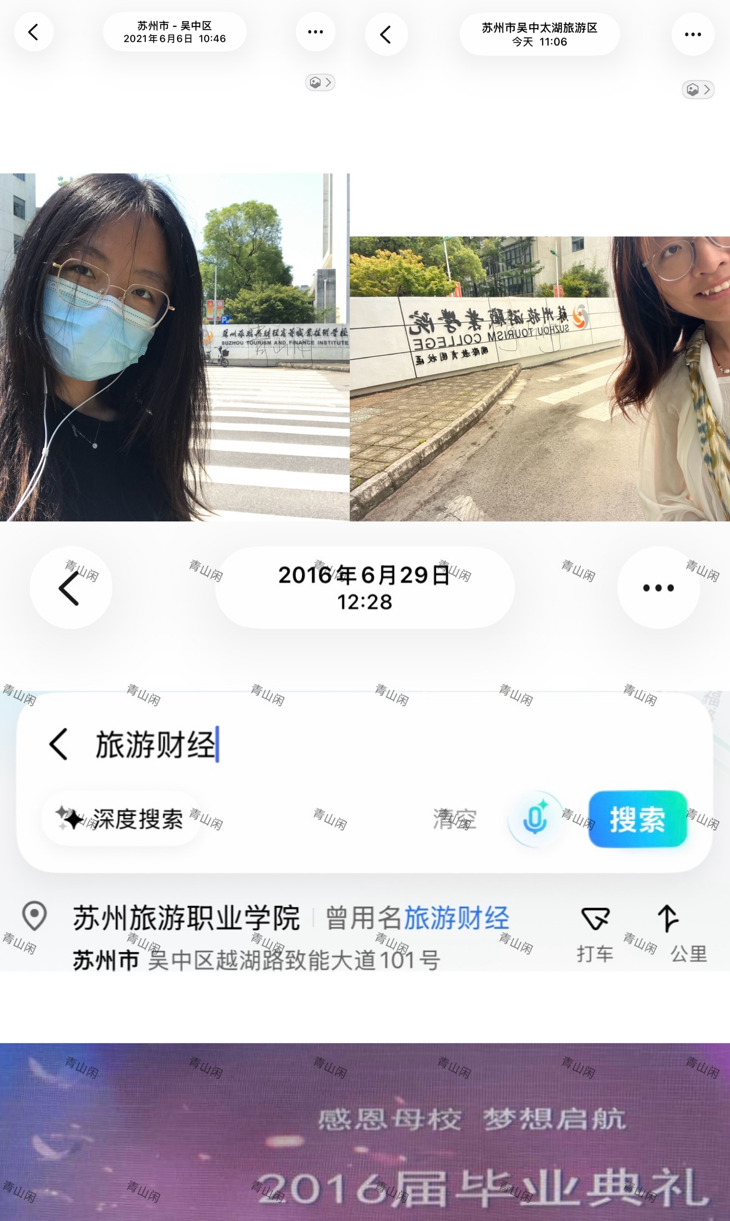 人生有时就像命中注定 2016年的今天是我毕业典礼 在现单位工作9年固定周日周一