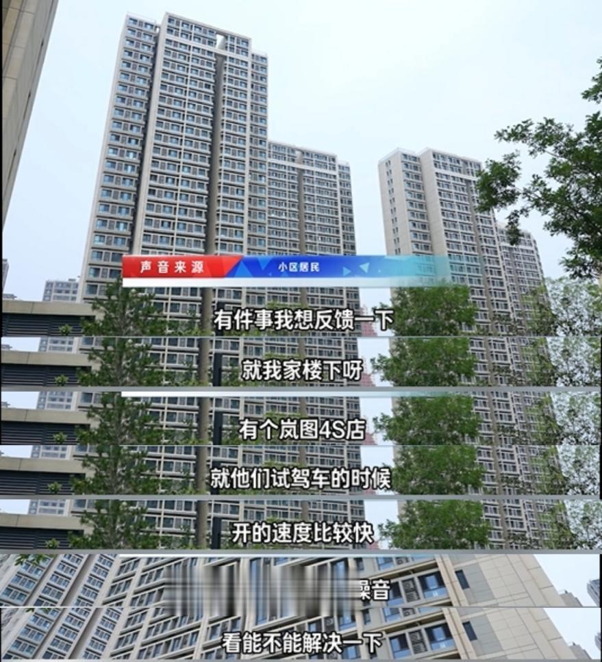 试驾“超跑声浪”惊动居民？岚图FREE+岚擎模式未上市先陷“风波”

“轰...