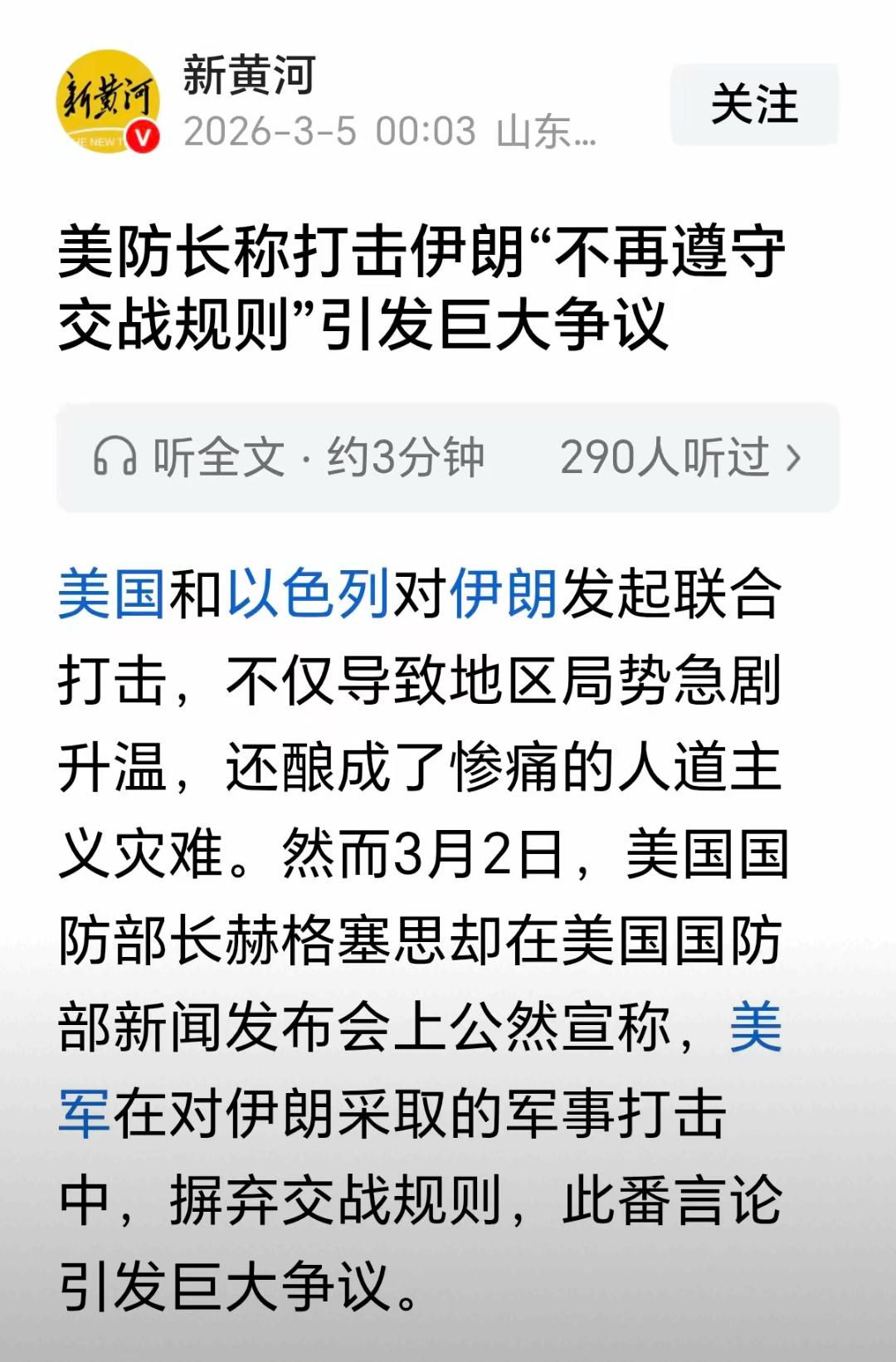 美国和以色列，最大的错误就是斩首哈梅内伊，导致伊朗不管怎么打？都能获得国际的理解