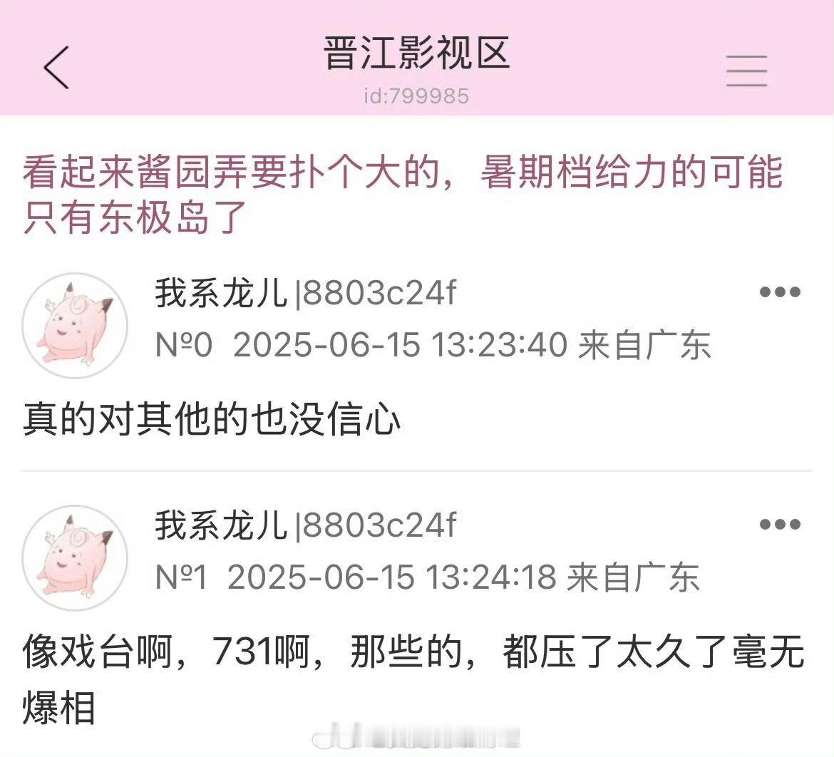 那年今日笑发财了