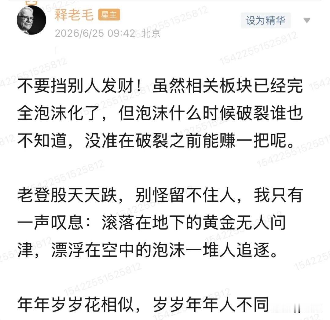太阳底下无新鲜事，这个世界最贵的五个字就是——“这次不一样”！

2015年是互