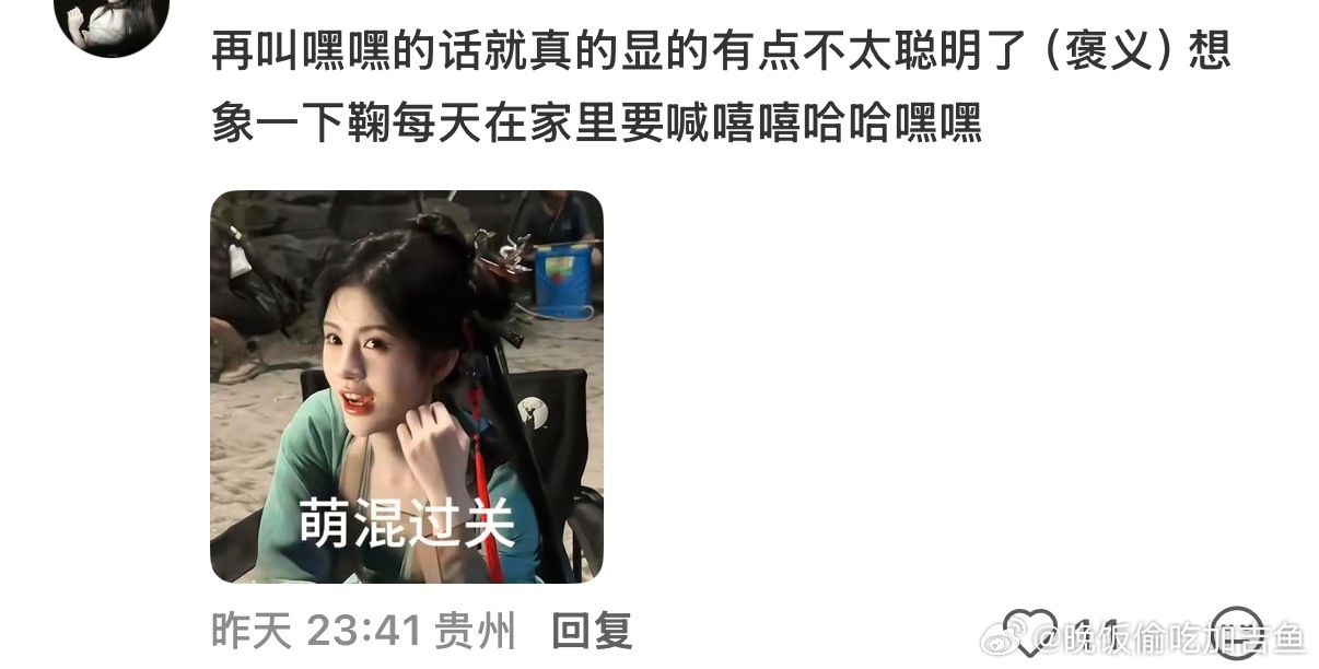 小老三为什么不叫“嘿嘿”是因为叫起来不太聪明吗哈哈哈哈哈哈哈