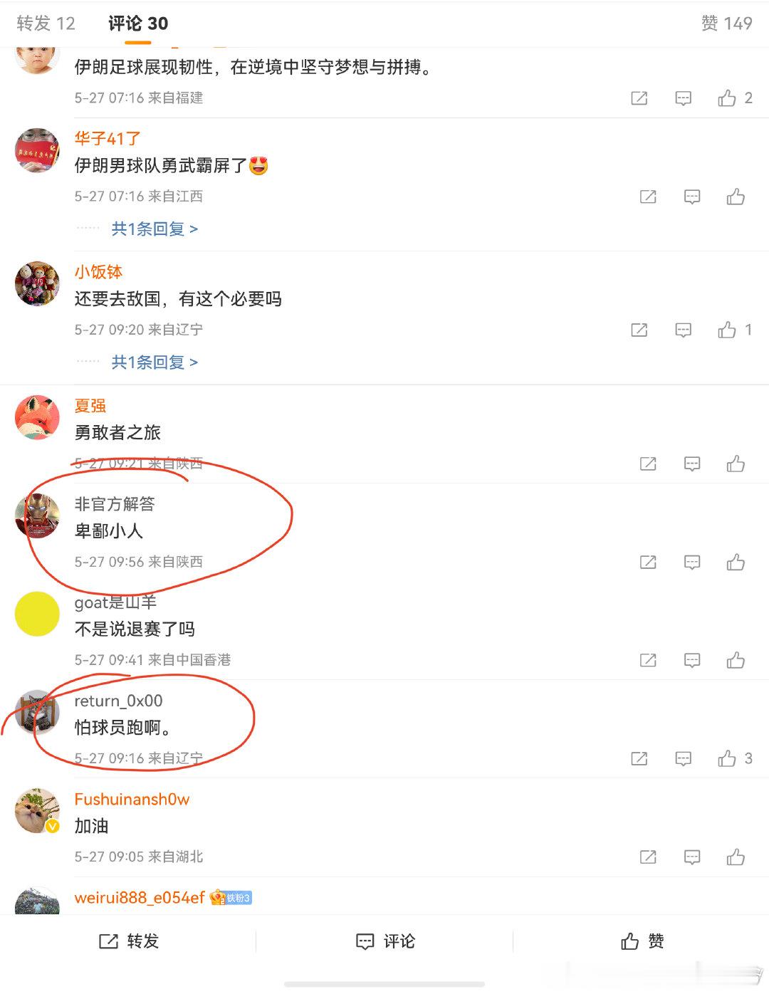 世界杯伊朗男足仅比赛日跨境赴美这个世界上总有一些母亲，误把孩子扔掉 把胎盘养大了