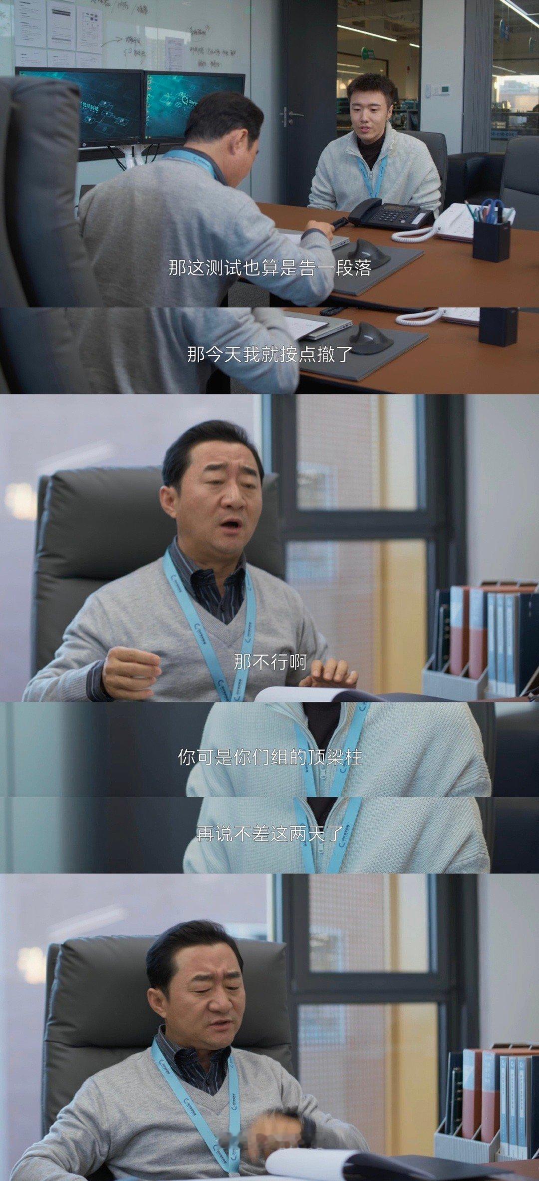 #被张哲华新剧科普了牛马MBTI#  要这么写实嘛？看#电视剧凡人歌# 张哲华饰