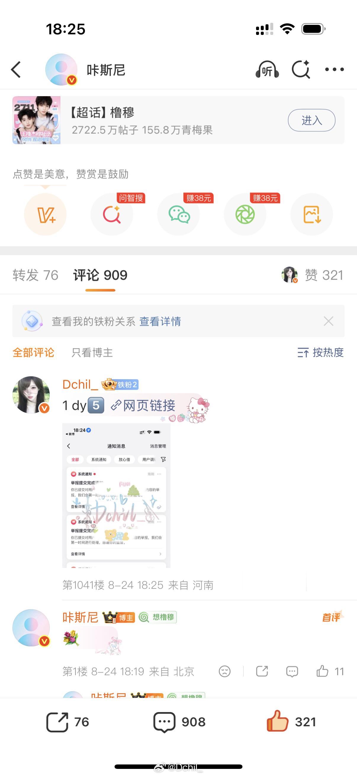 咔斯尼8月24日第5️⃣条  专栏 · 哇咔咔ଘ(੭ˊᵕˋ)੭*