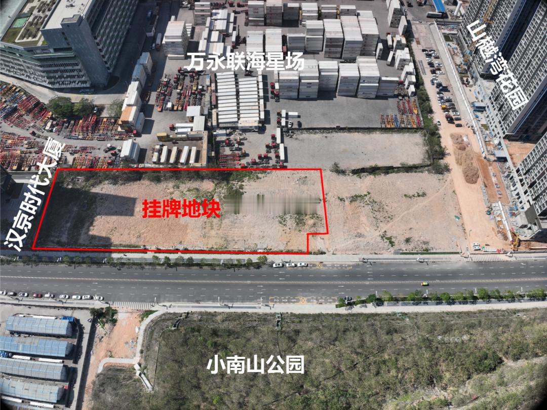 最近，深圳南山前海妈湾挂出一块“迷你”宅地，起始价9.48亿，楼面起价36887