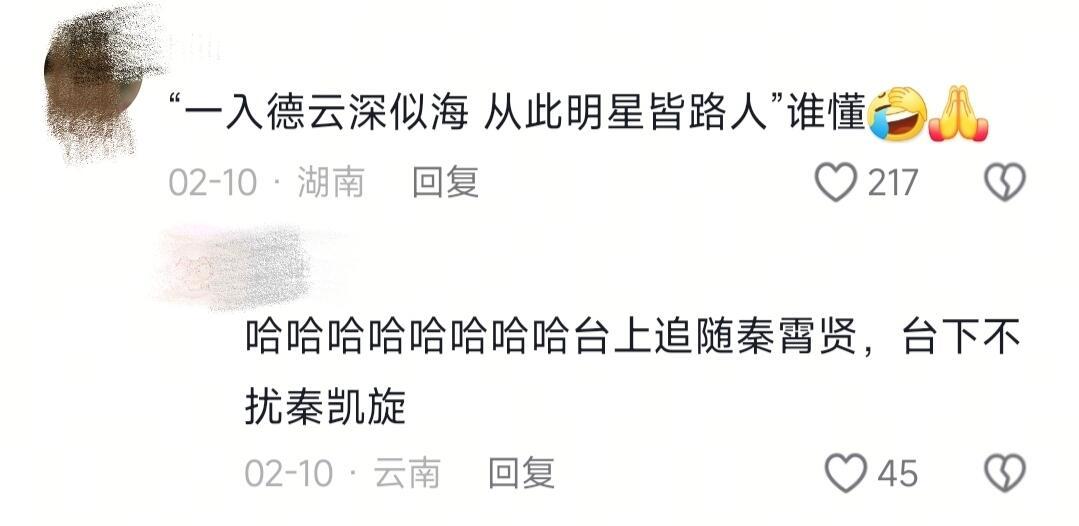 你追过19的德云社？那很权威了👍👍👍 [求关注][抱一抱] [中国赞][抱