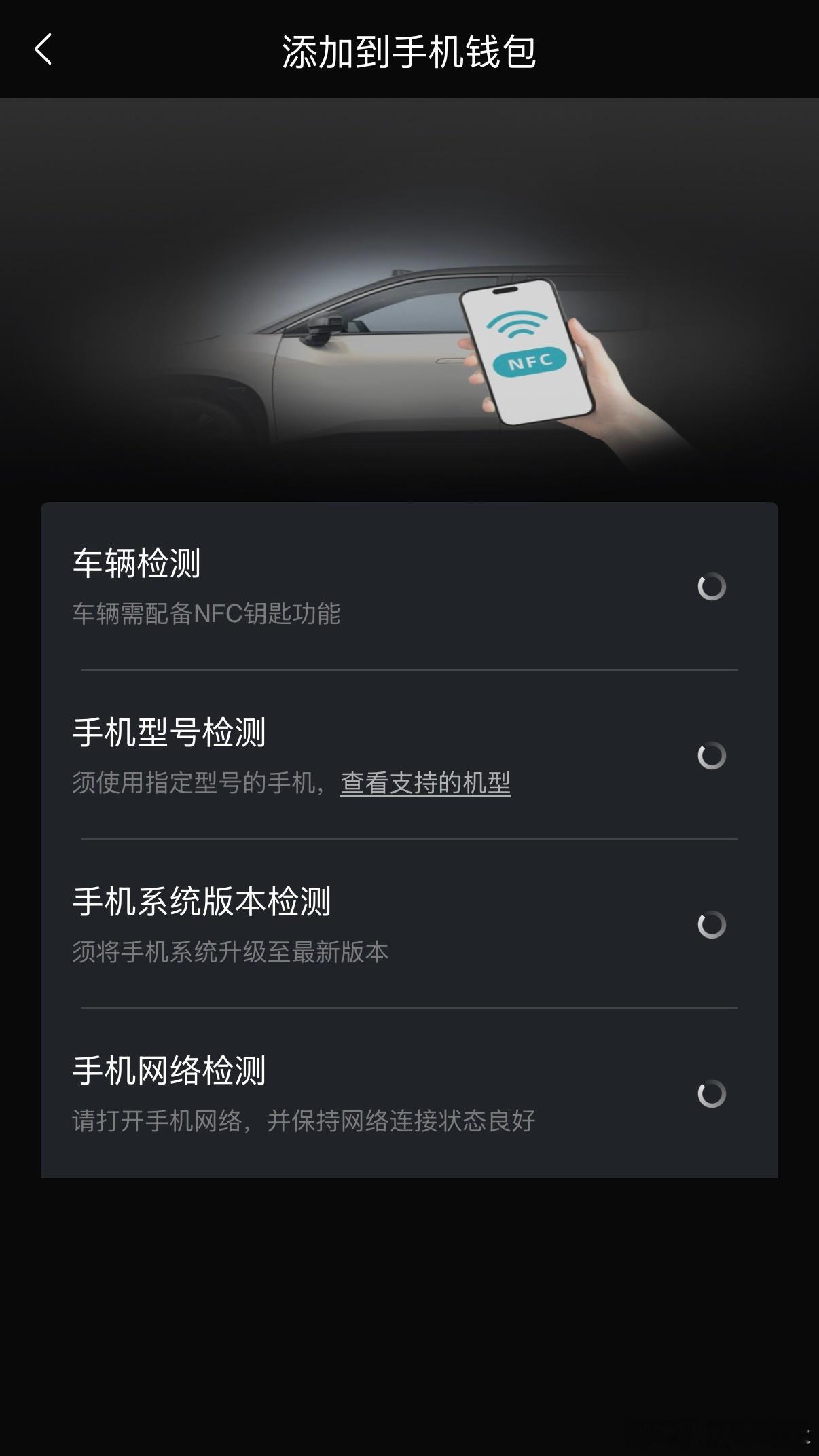 给iPhone添加了铂智7的NFC钱包钥匙，即使手机没电也可以驾驶铂智7，是更加