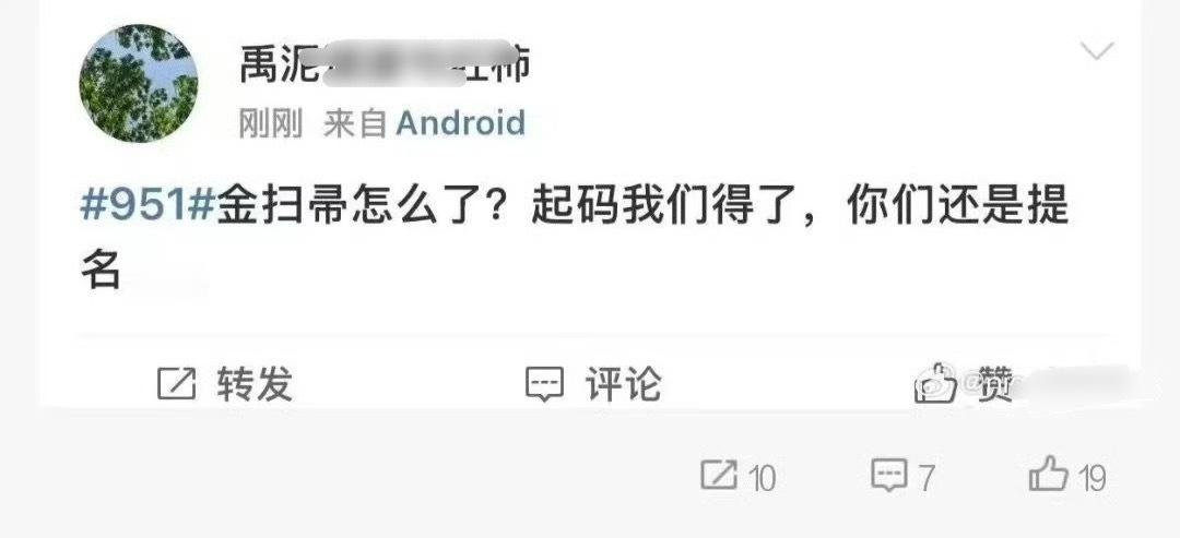 求丁丝粉群水产含量，这认真的吗😅小小金鸡华表，大大金扫帚😅 ​​​