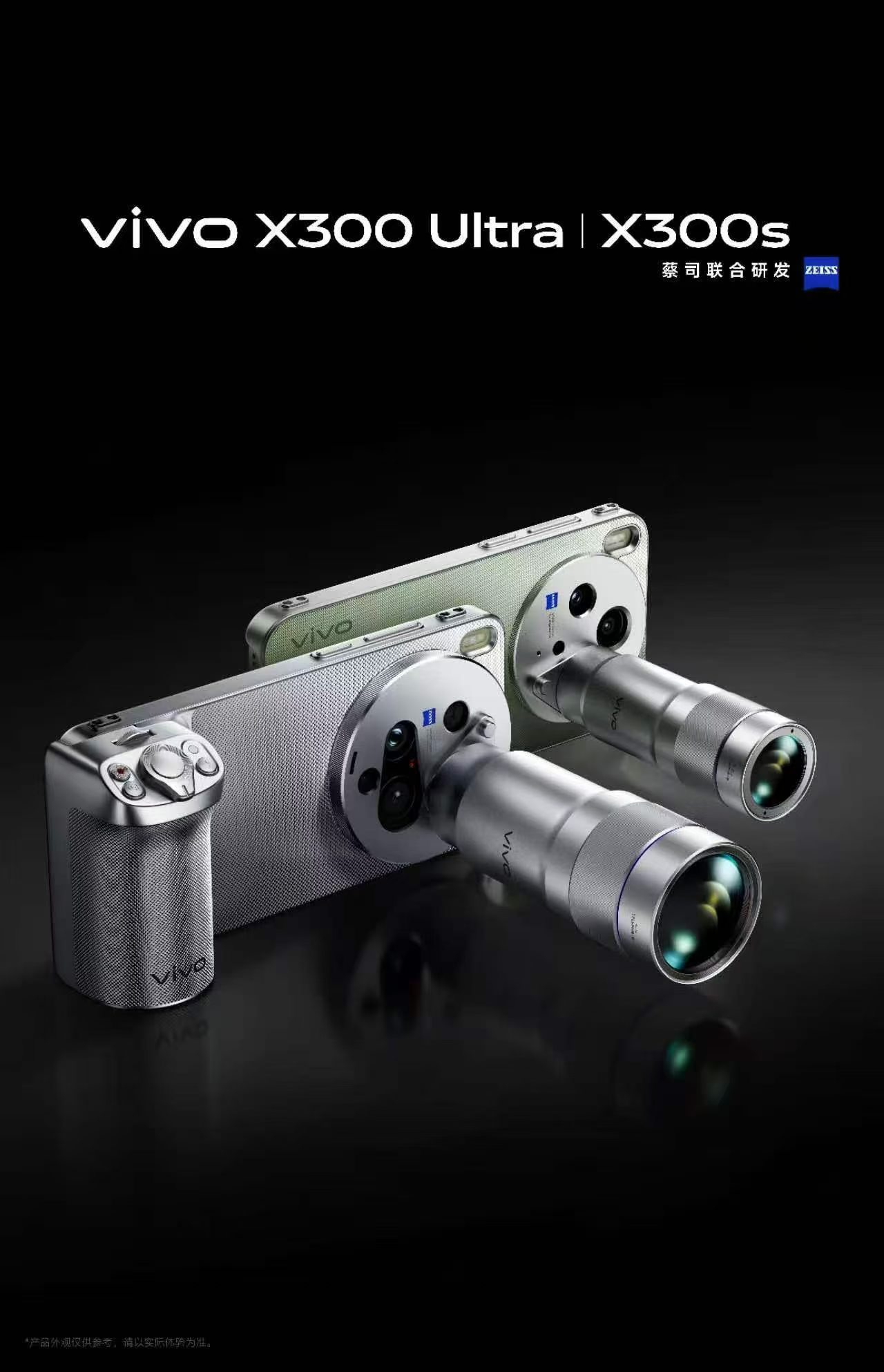 vivo的大炮要来了 