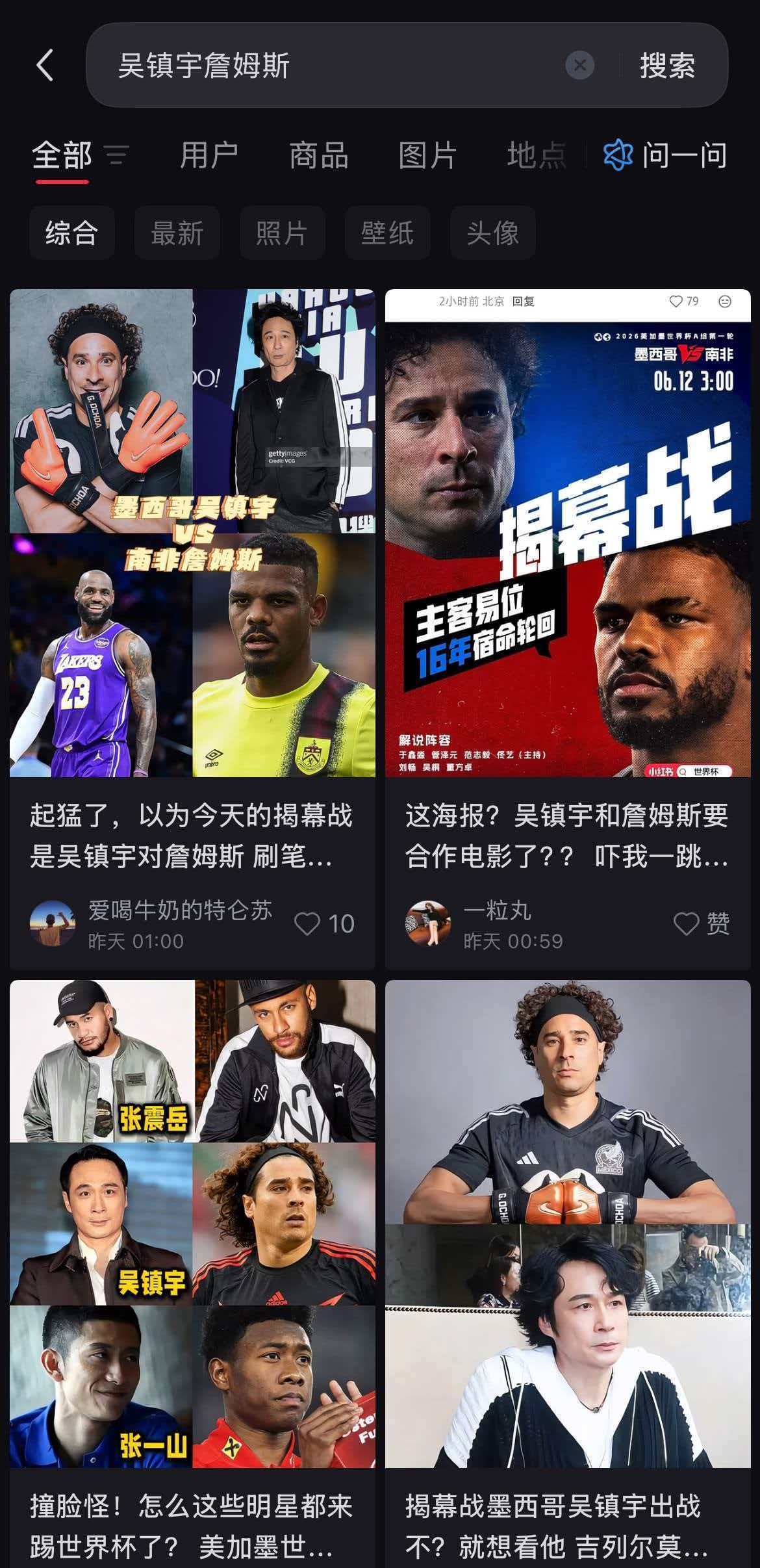 世界杯有自己的吴镇宇詹姆斯想看懂专业战术解析，又怕解说内容枯燥难懂？打开小红舒，