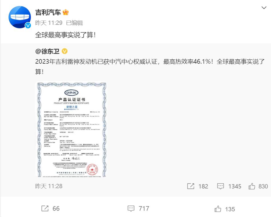 吉利和比亚迪的争吵，让我想起了一个词——捷足先登。拿实验室技术去抨击已量产技术，