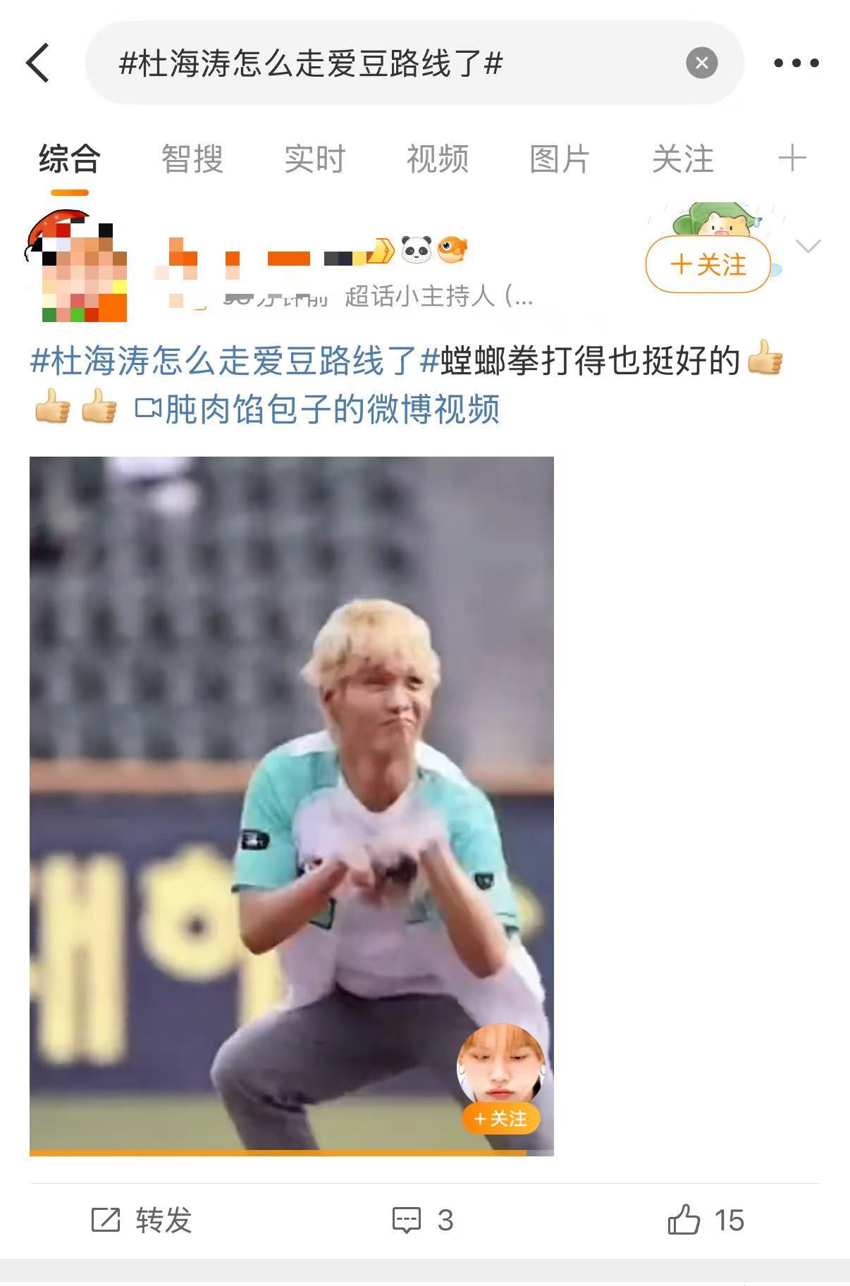 崔然竣 fans 在杜海涛怎么走爱豆路线了安利崔秀彬中 ​​​