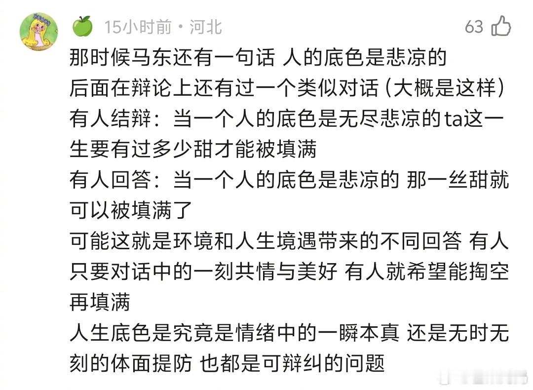 阳光普照 VS 置身事外 