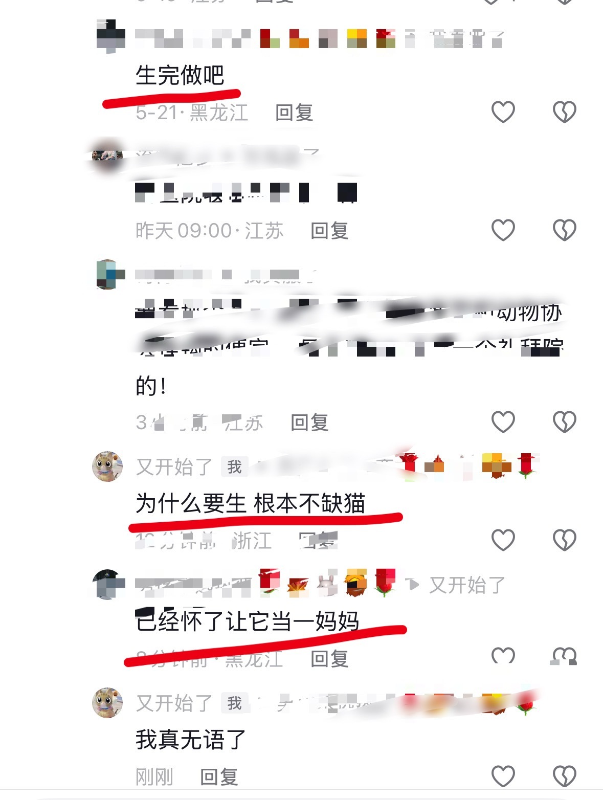 给我拿gun打 